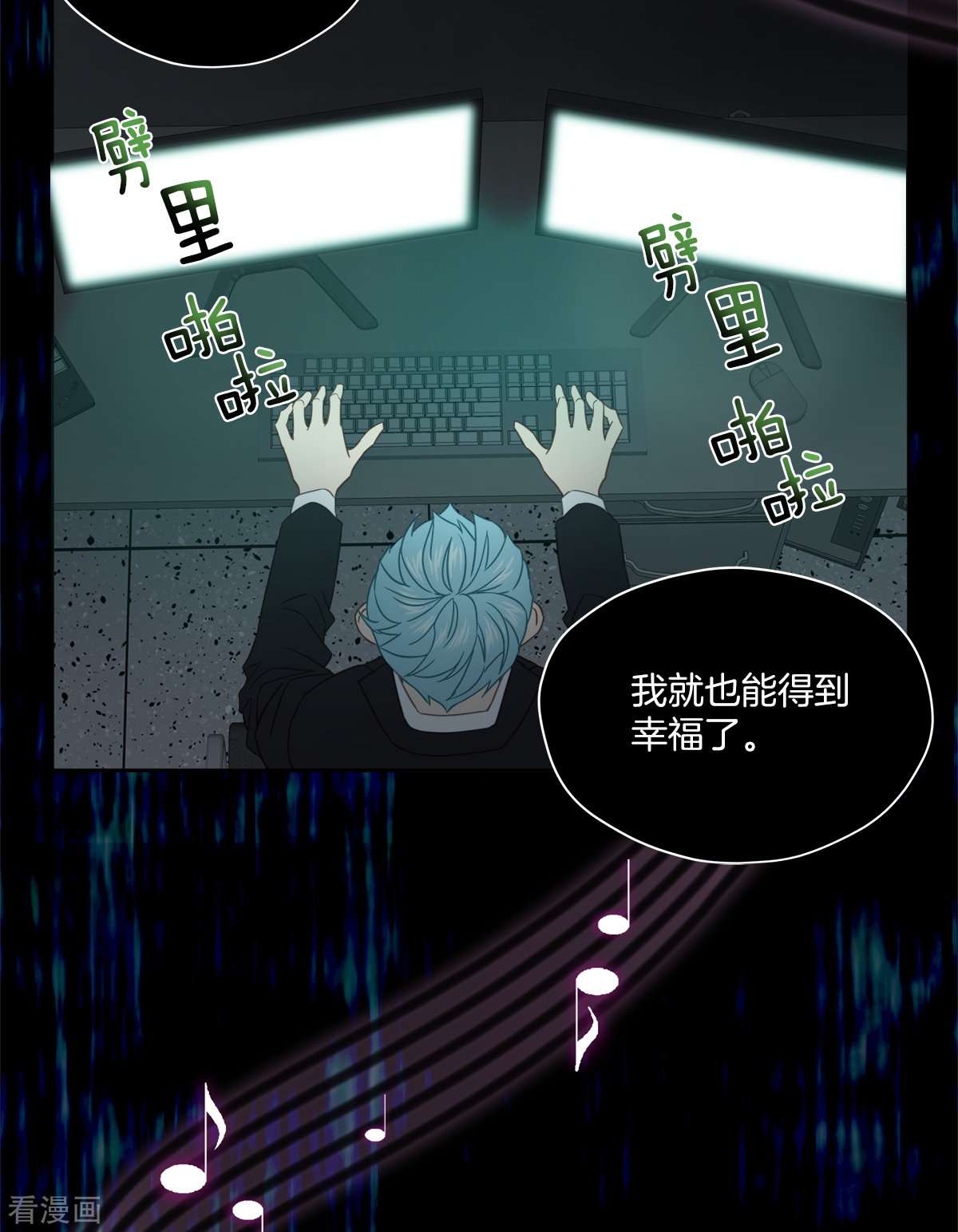 四分之一的秘密36话