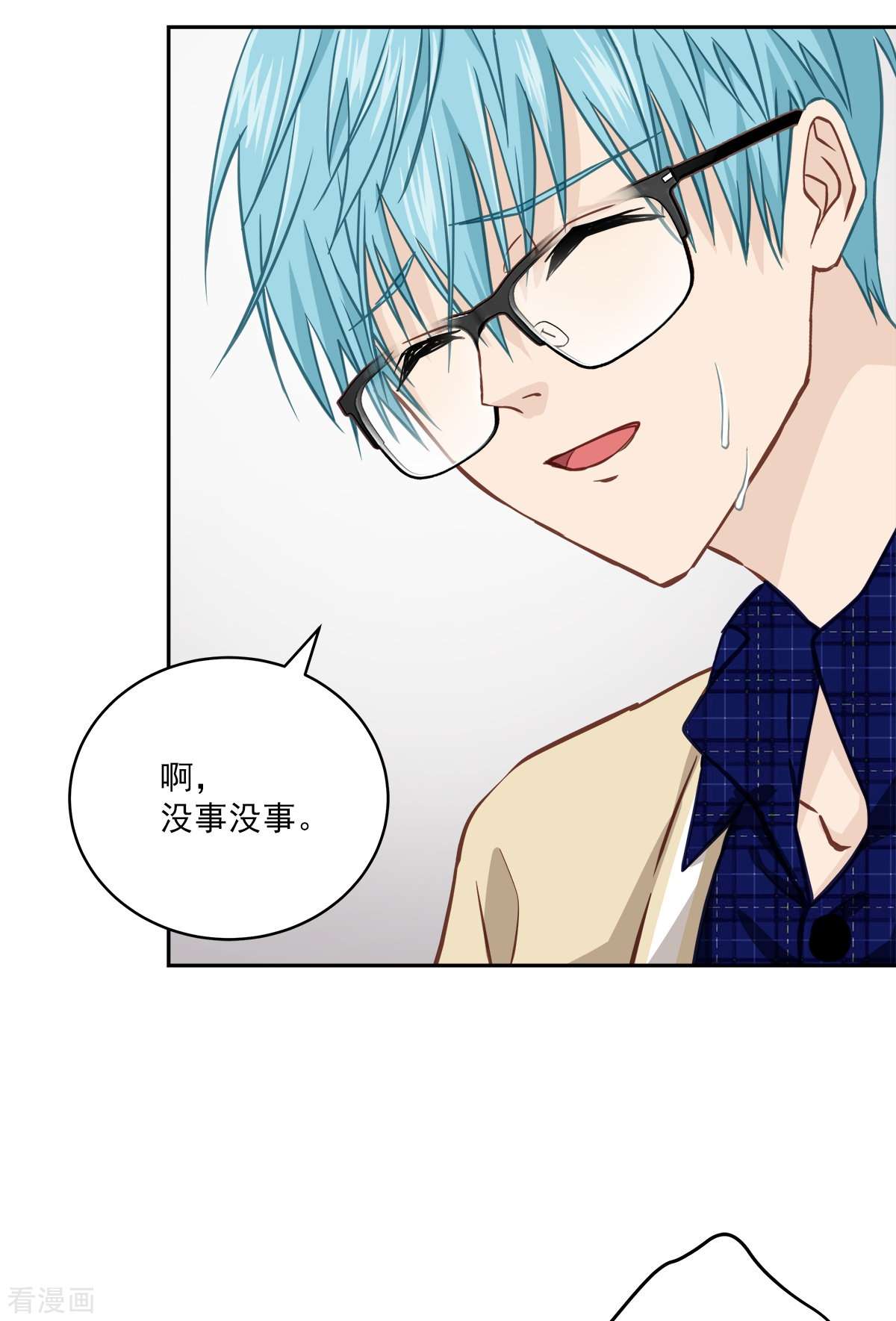 四分之一的秘密37话