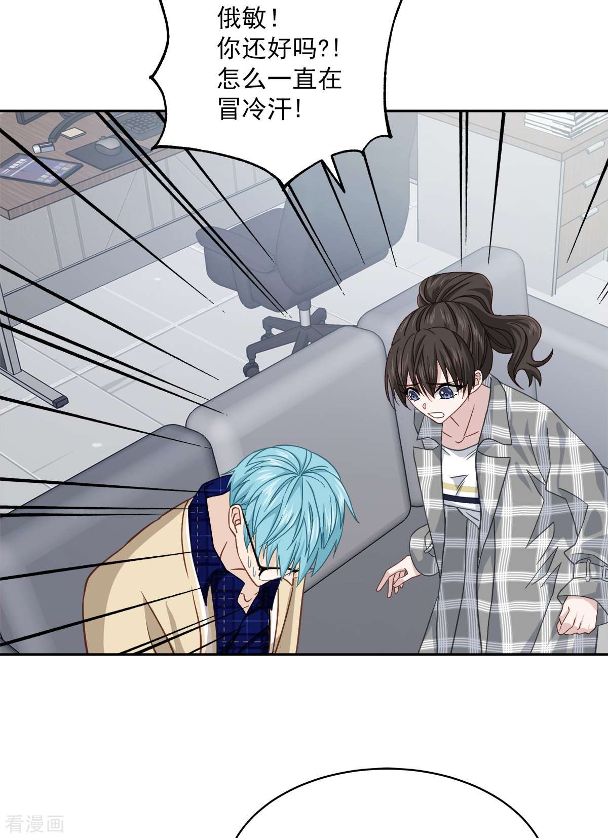 四分之一的秘密37话