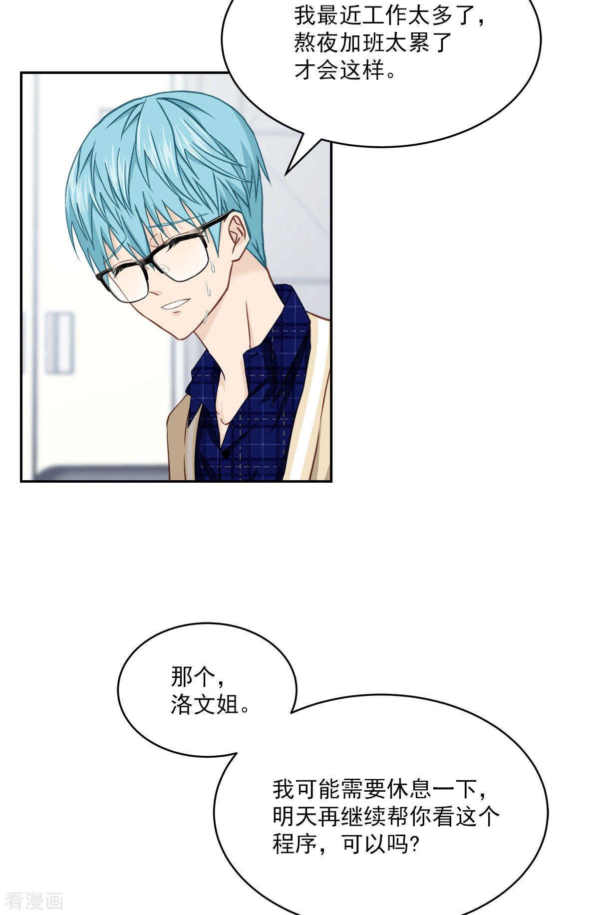 四分之一的秘密37话