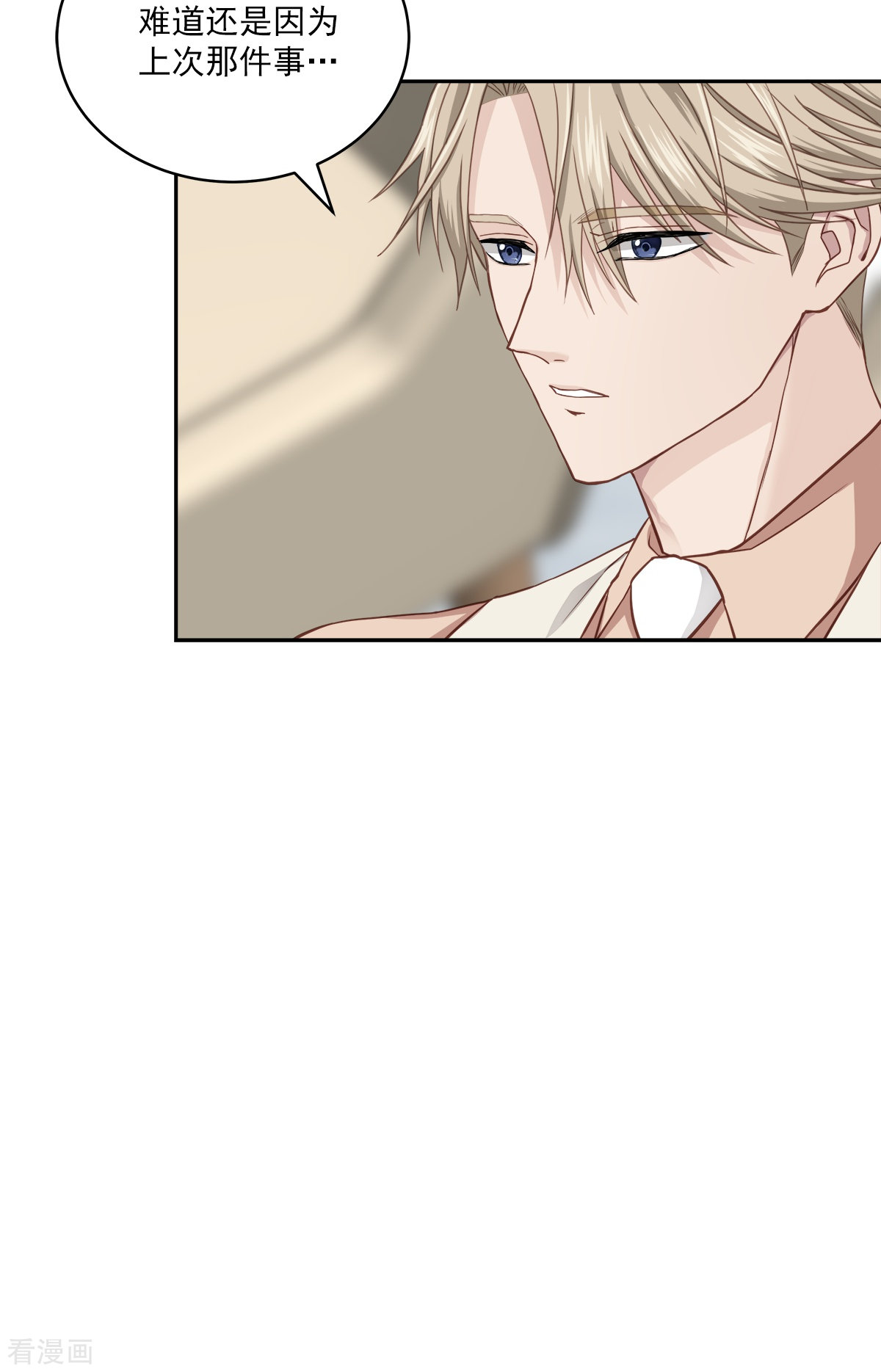 四分之一的秘密37话