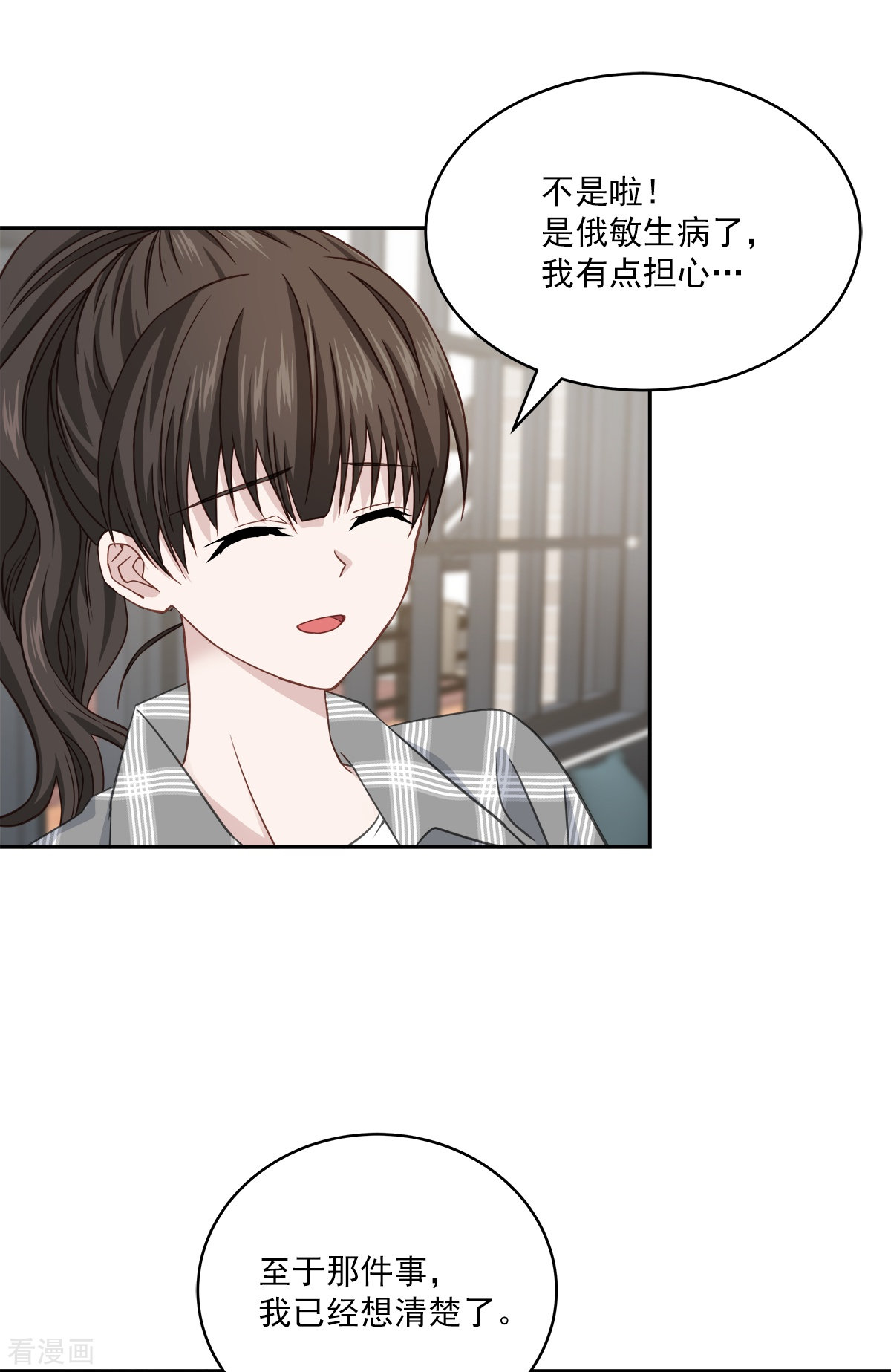 四分之一的秘密37话