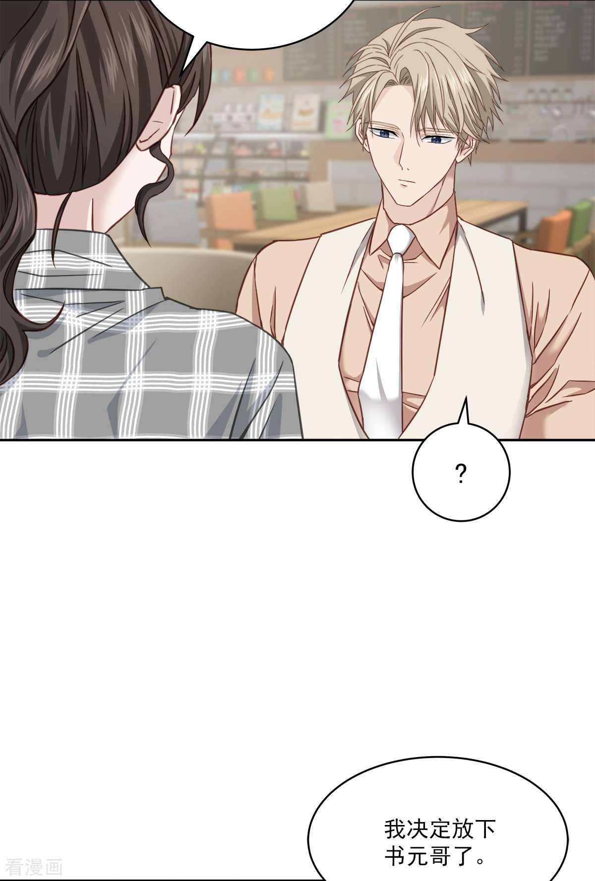 四分之一的秘密37话