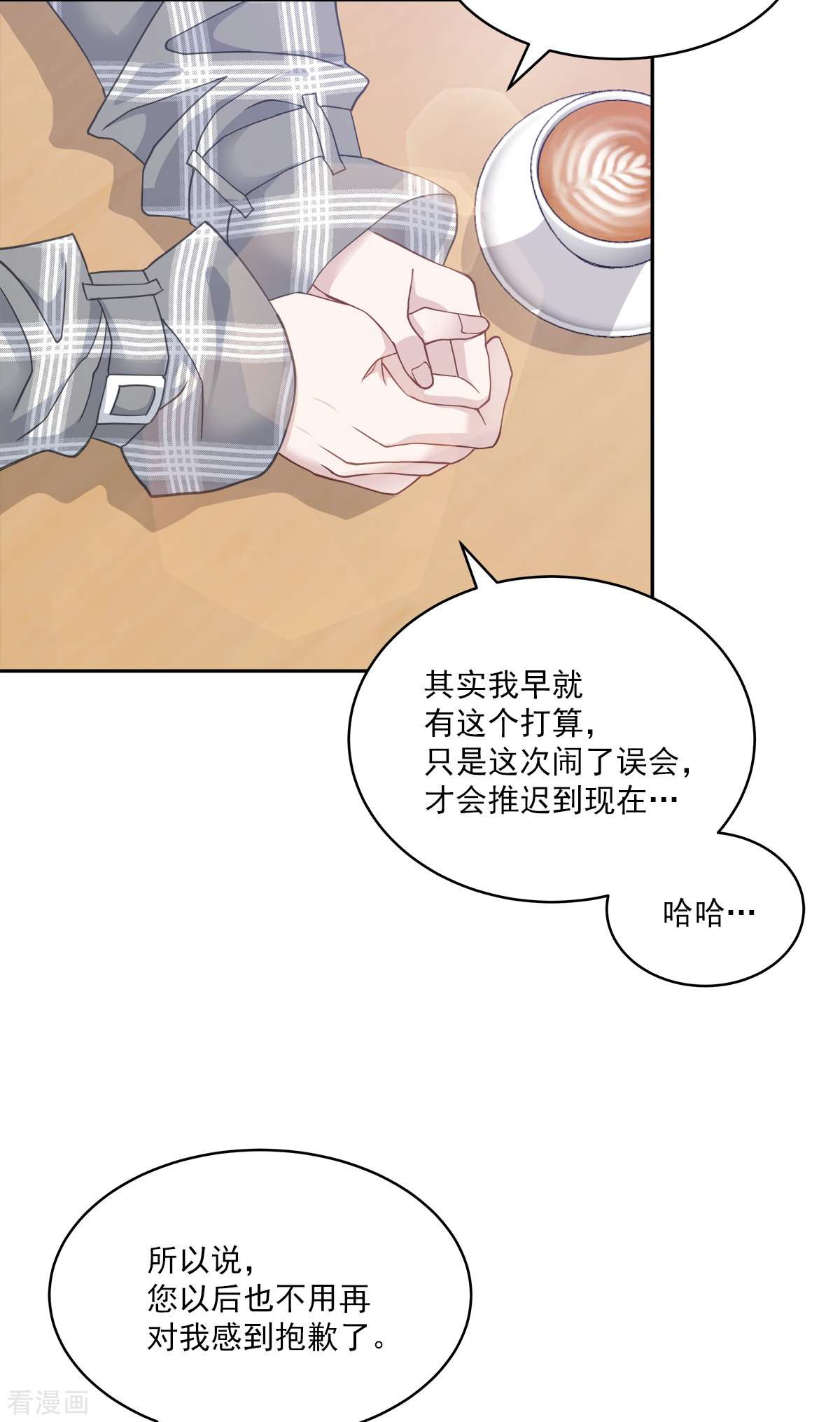 四分之一的秘密37话