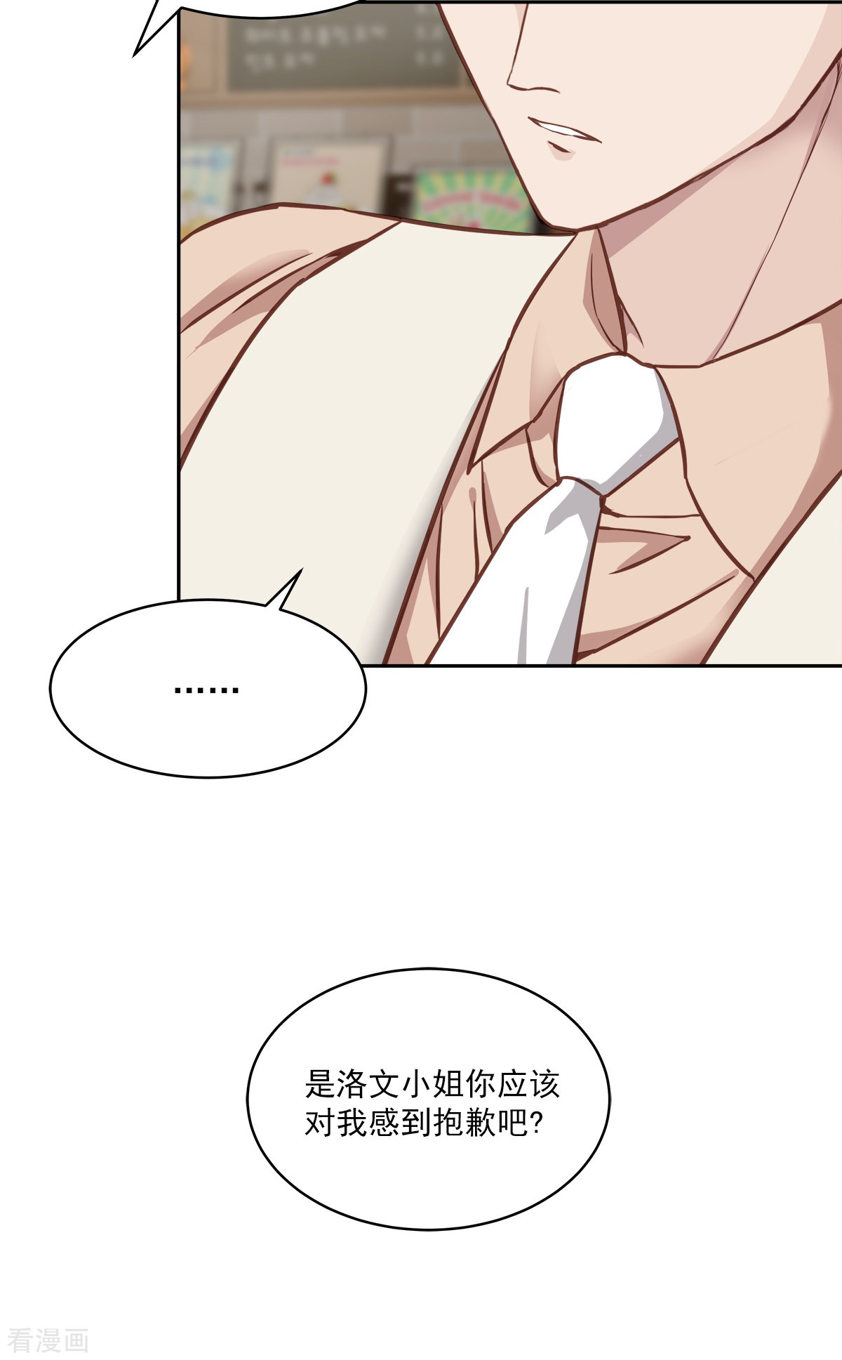 四分之一的秘密37话