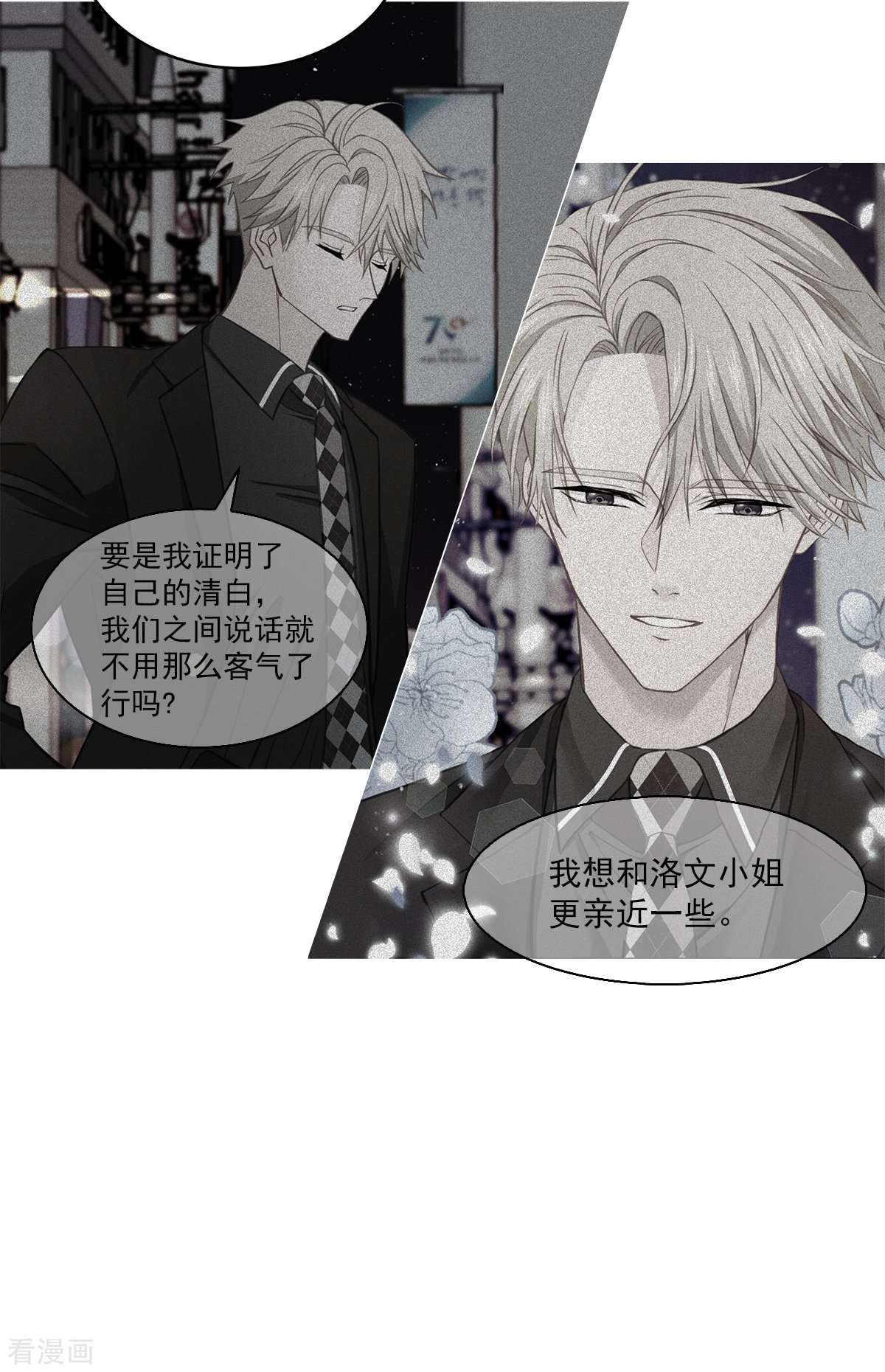 四分之一的秘密37话