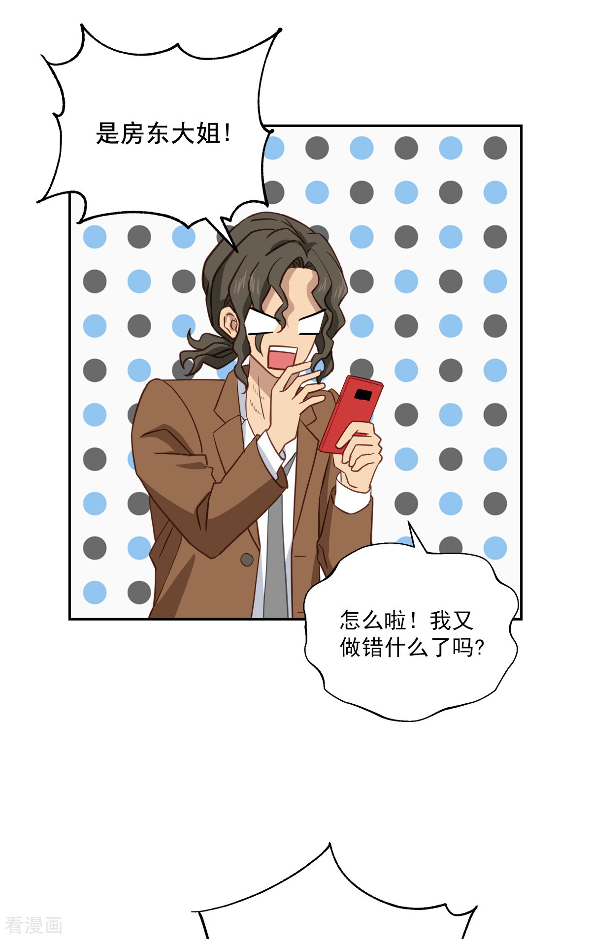 四分之一的秘密37话