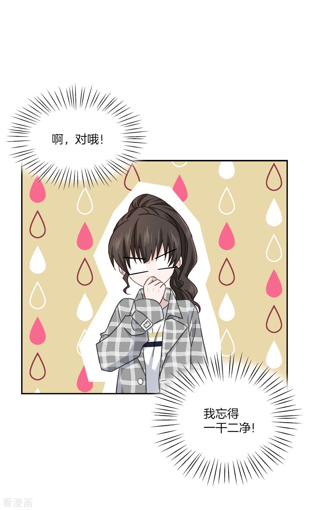 四分之一的秘密37话