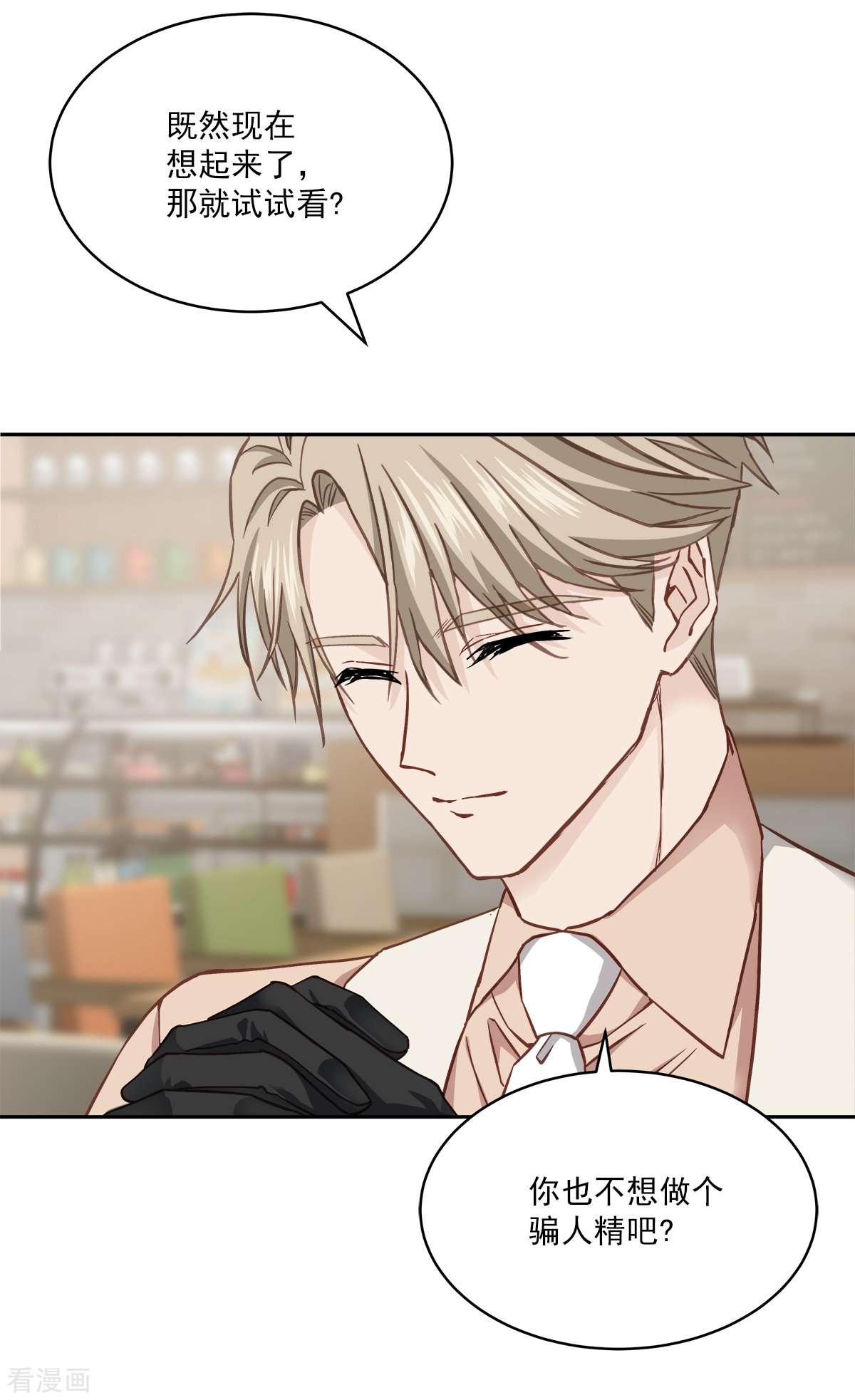 四分之一的秘密37话