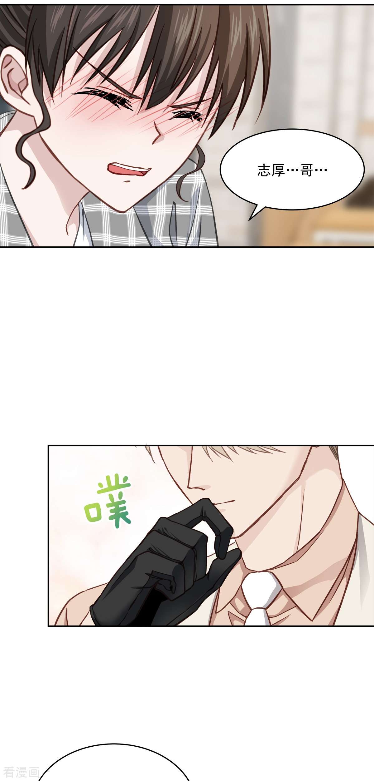 四分之一的秘密37话