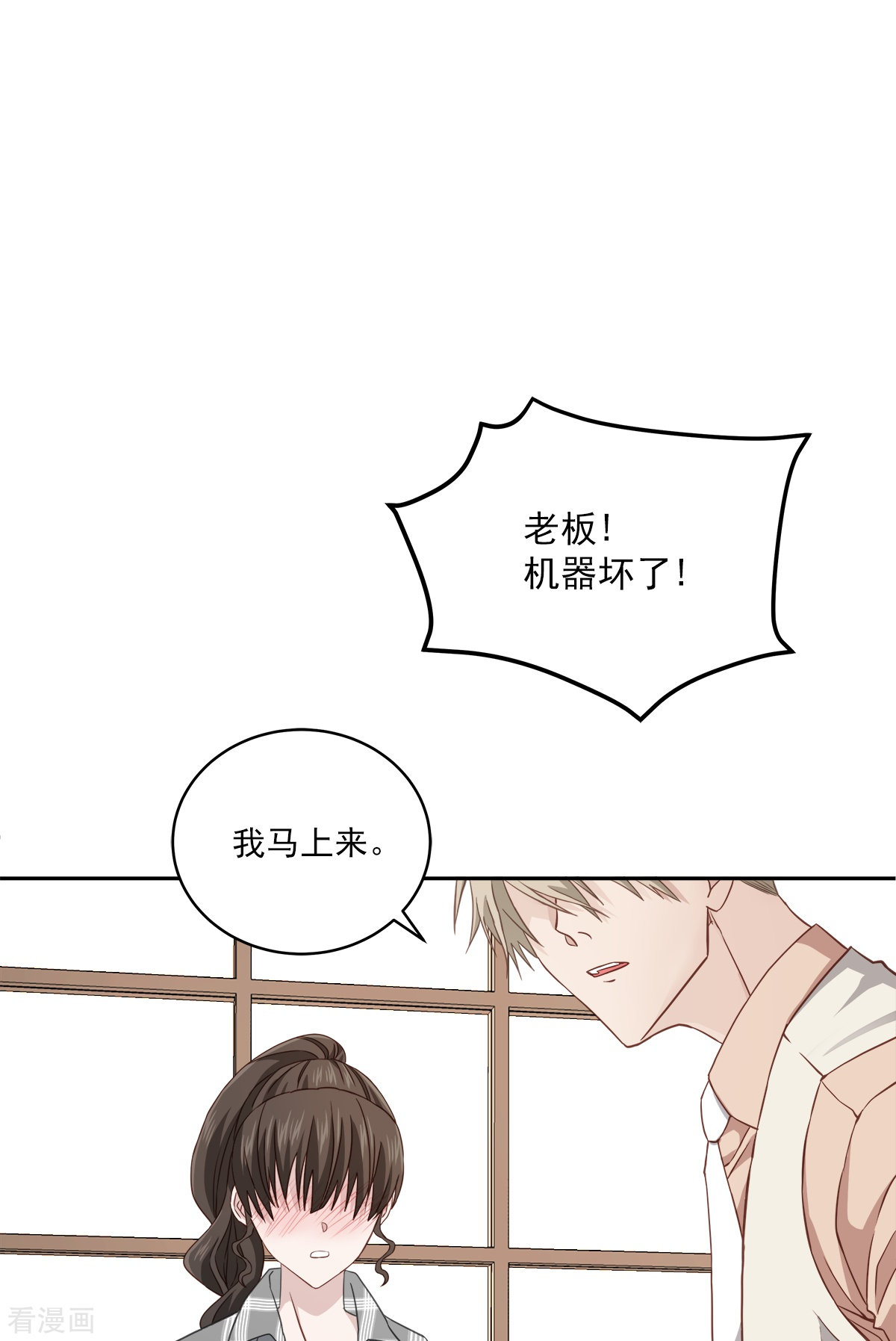 四分之一的秘密37话