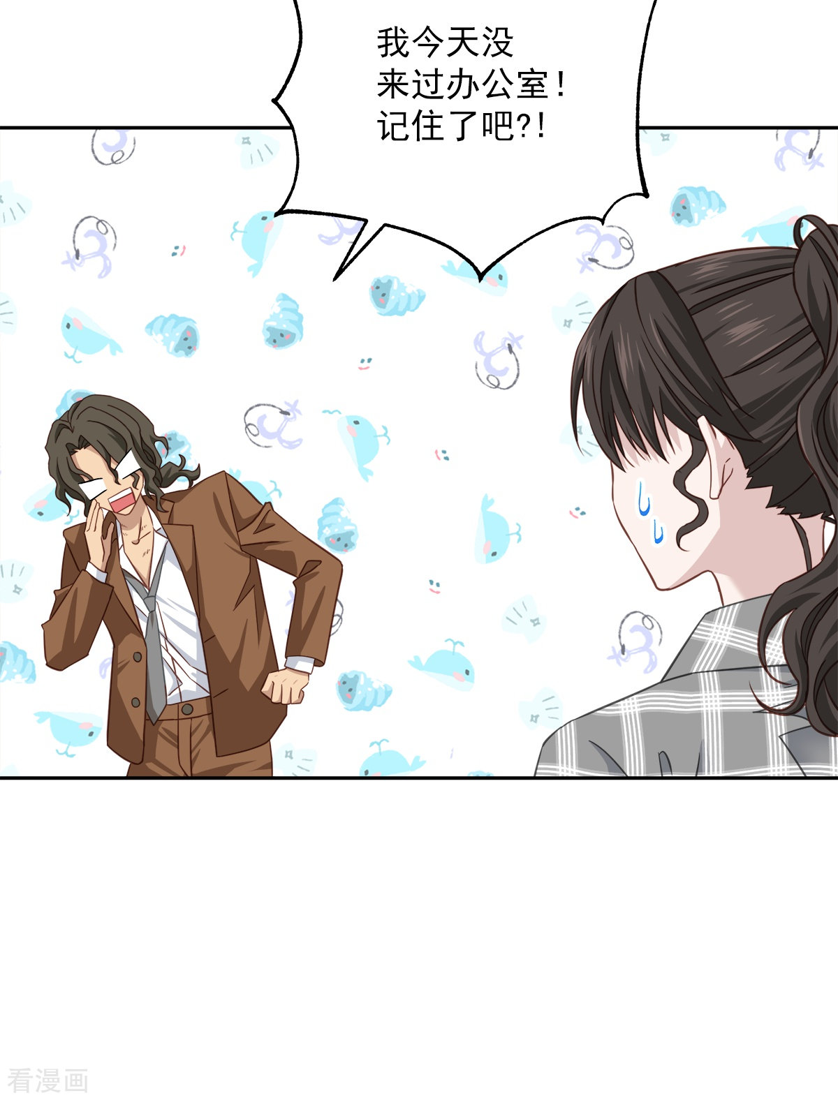 四分之一的秘密37话