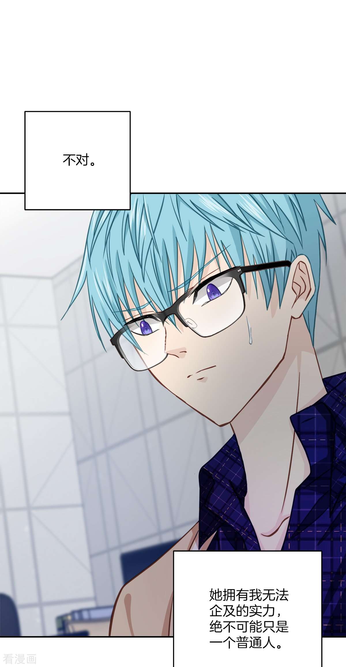 四分之一的秘密37话