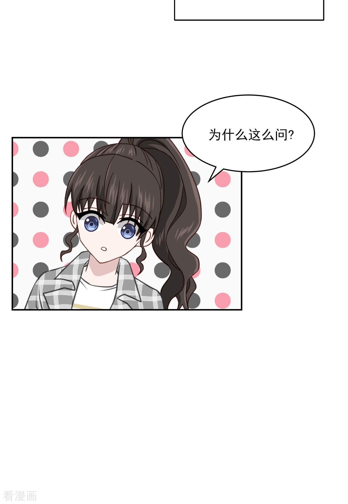 四分之一的秘密37话