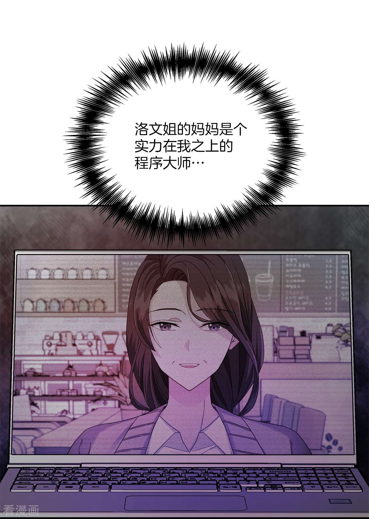 四分之一的秘密38话