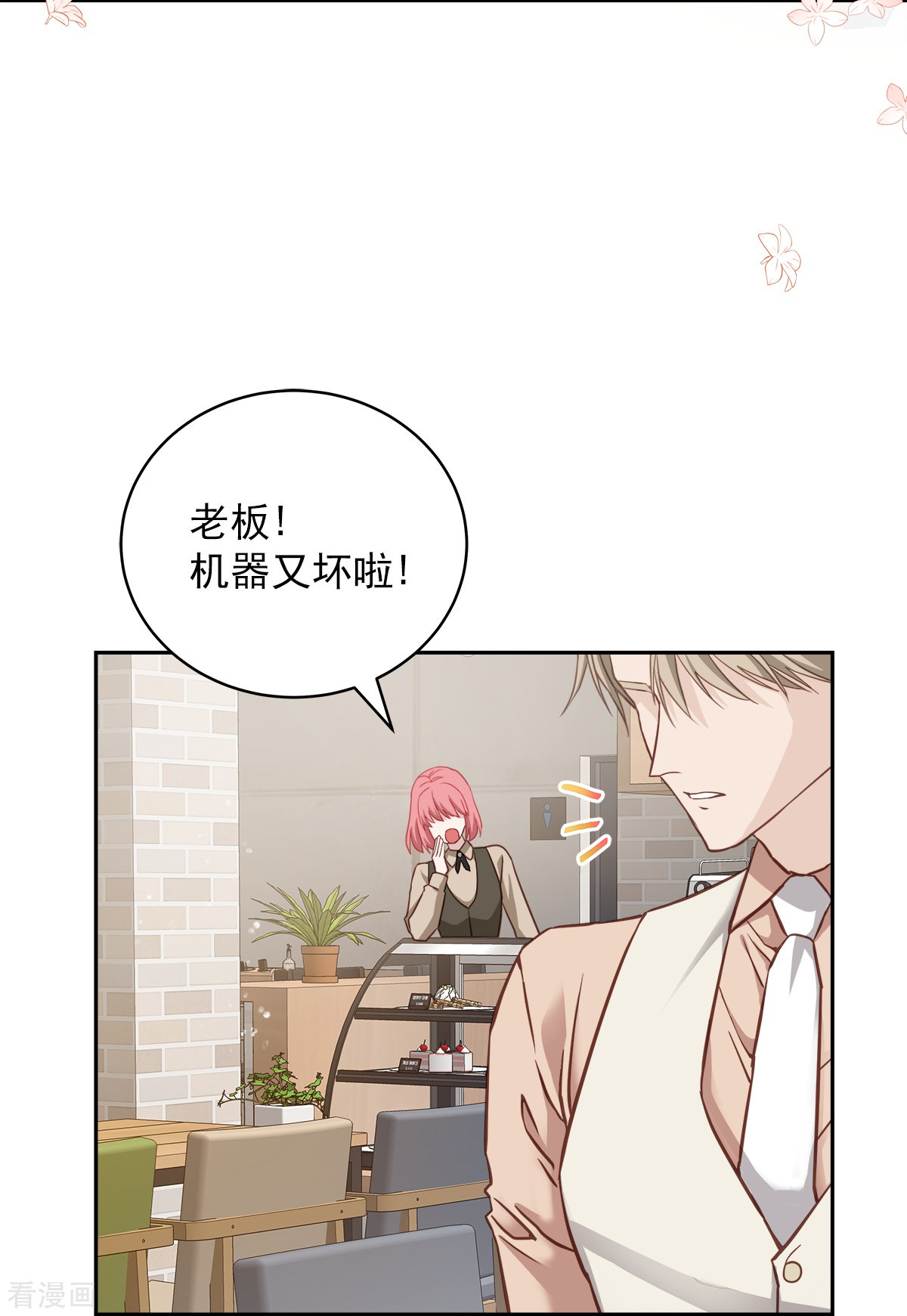 四分之一的秘密38话