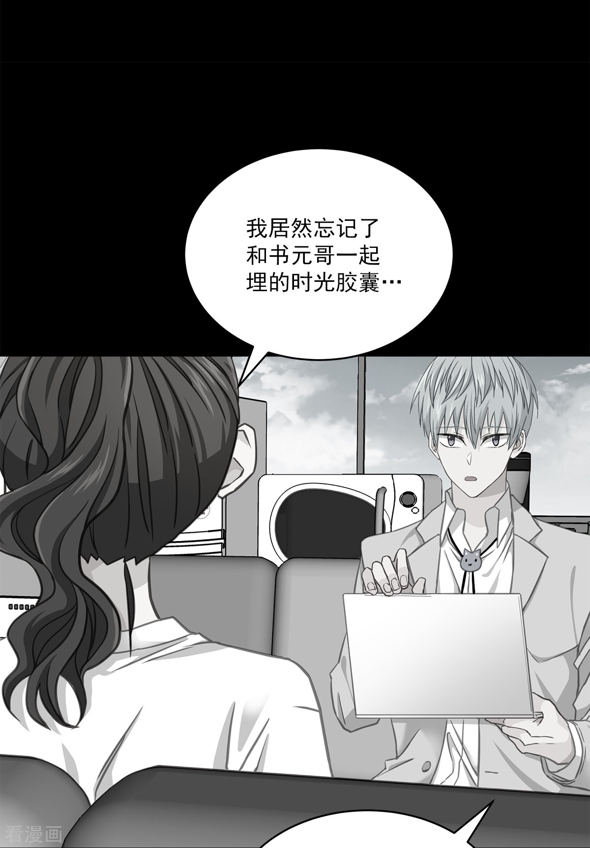 四分之一的秘密38话