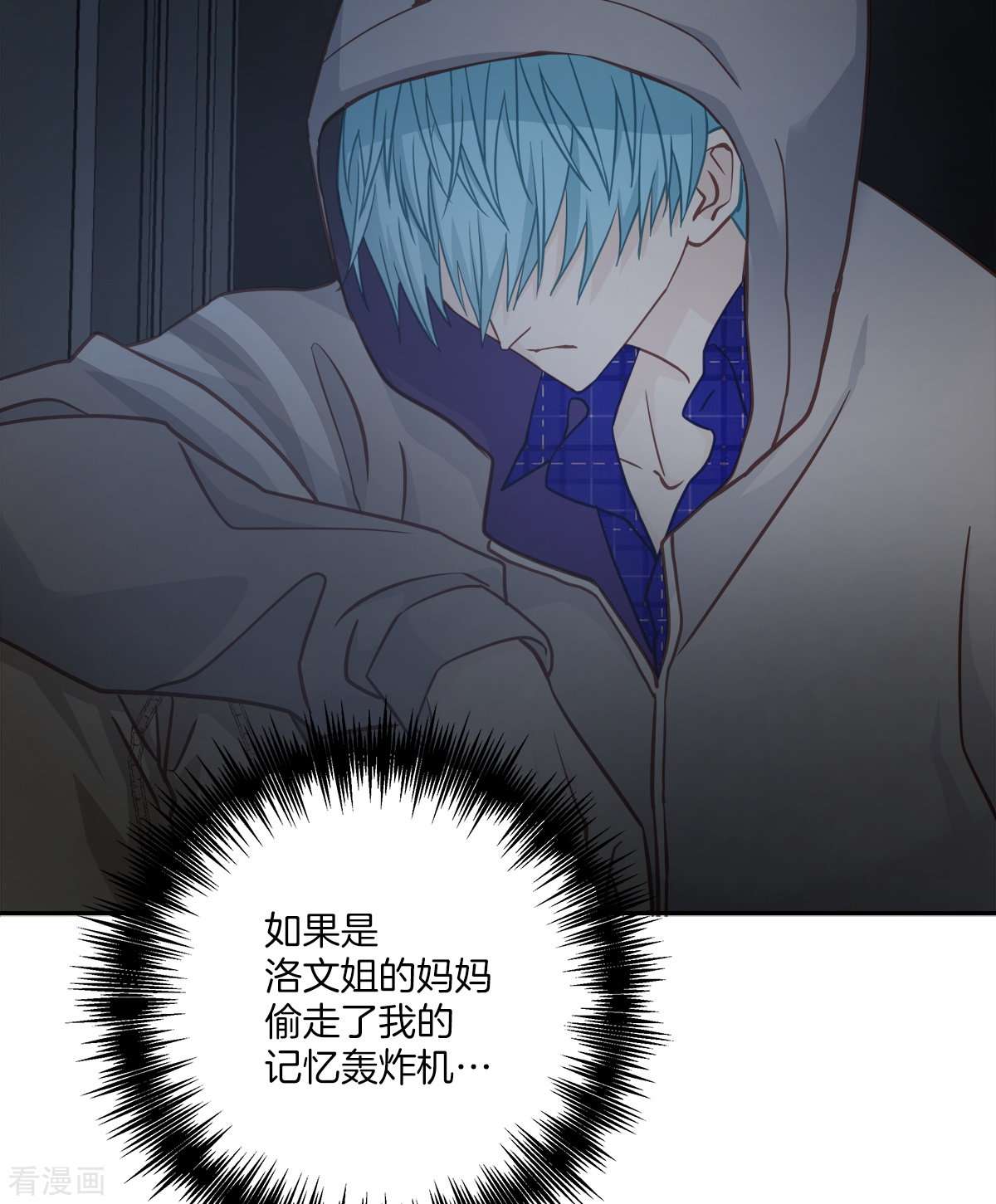 四分之一的秘密38话