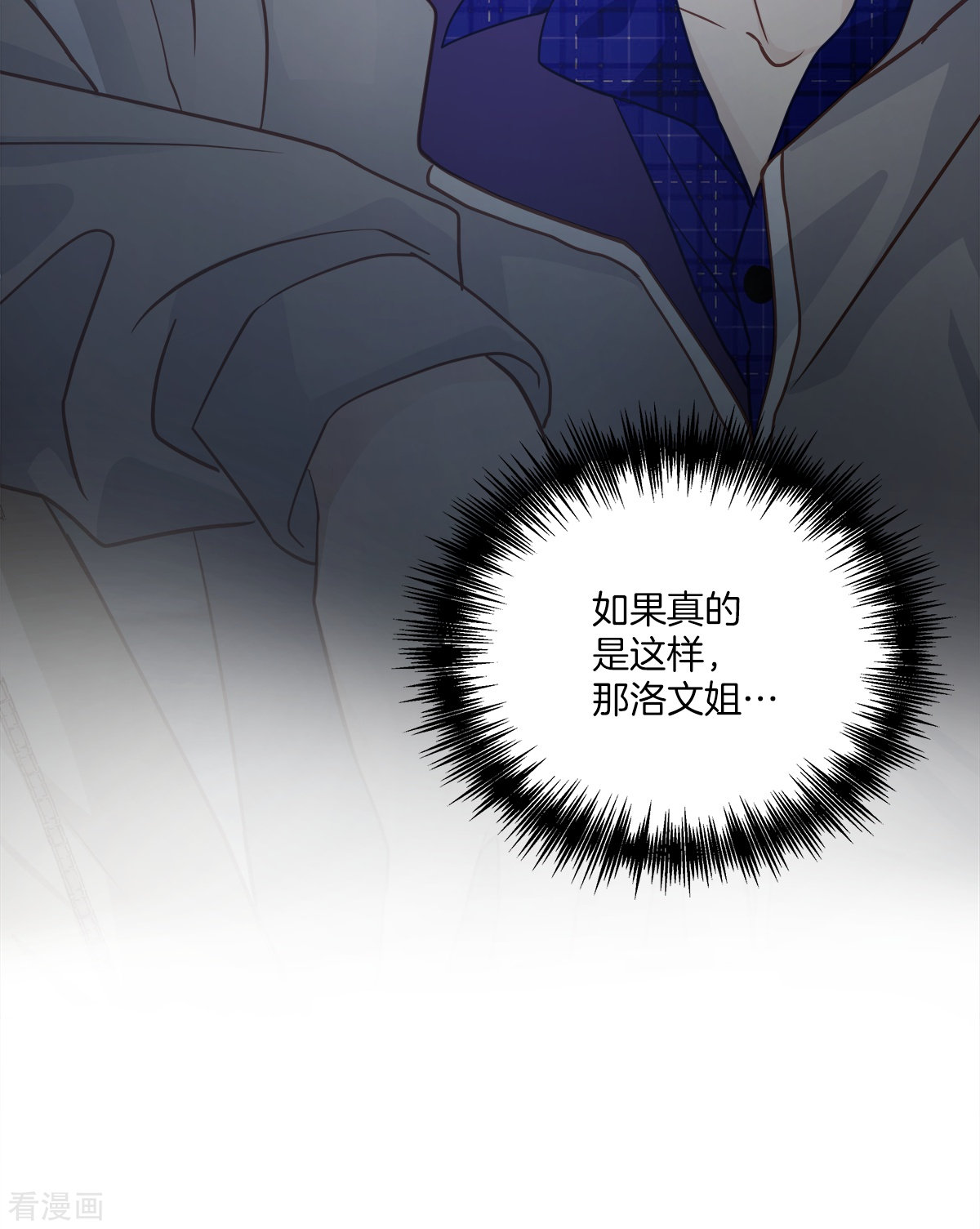 四分之一的秘密38话