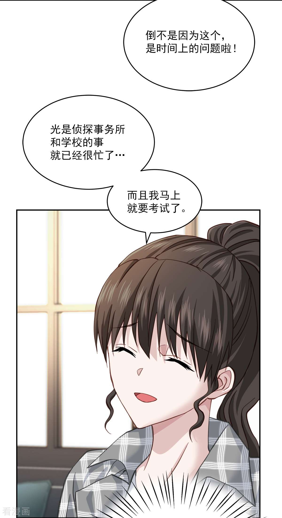 四分之一的秘密39话