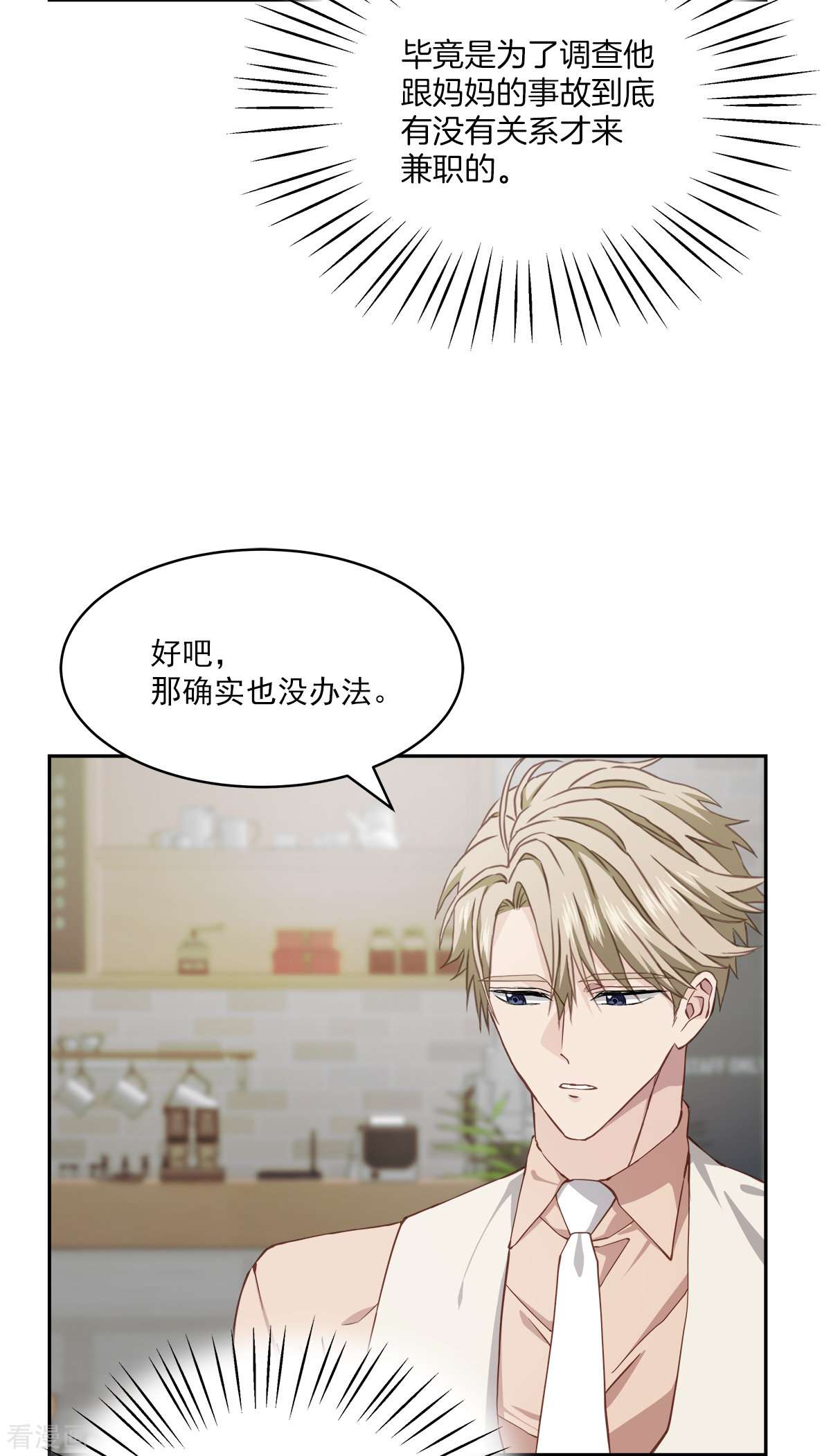 四分之一的秘密39话