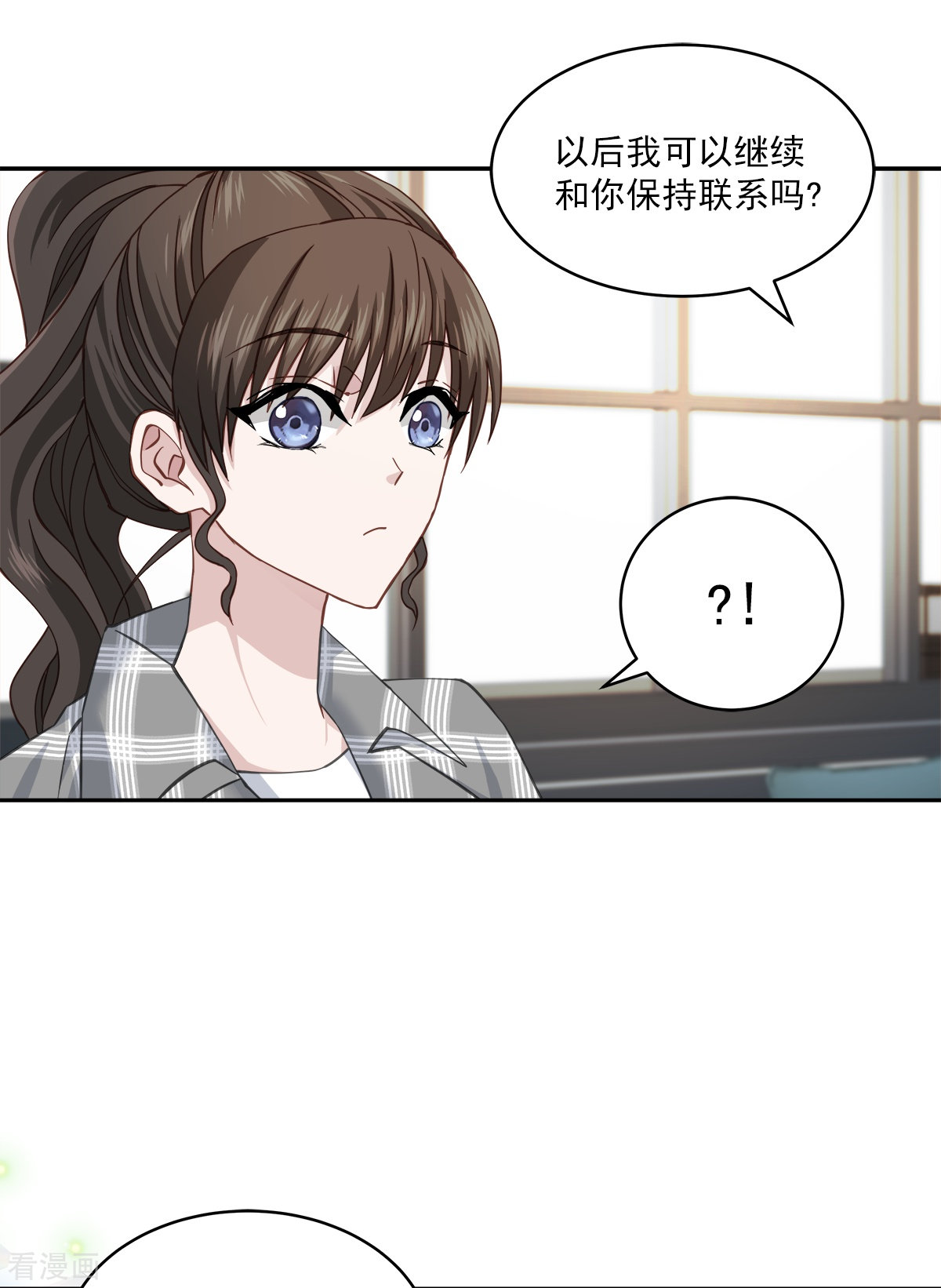 四分之一的秘密39话