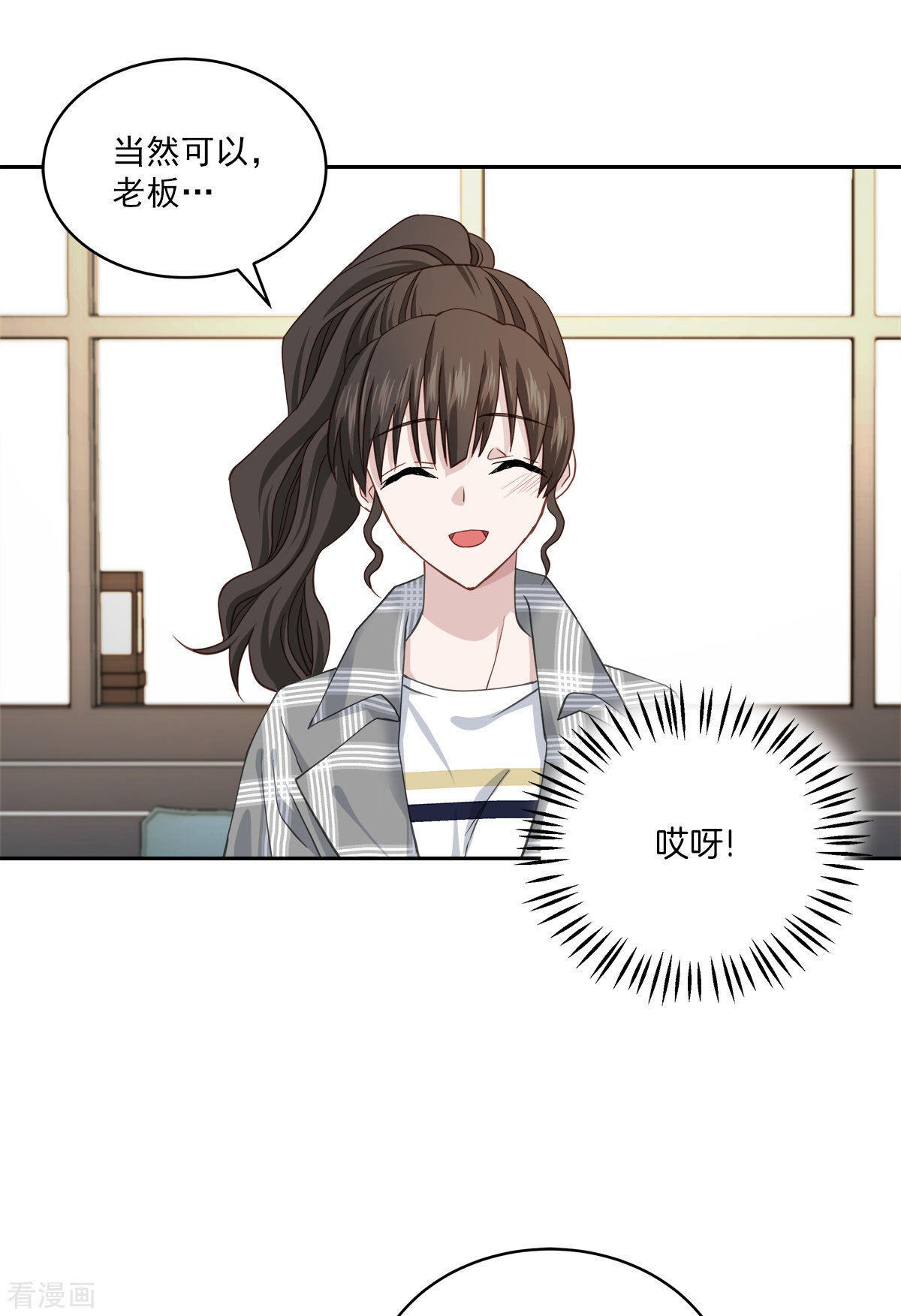 四分之一的秘密39话