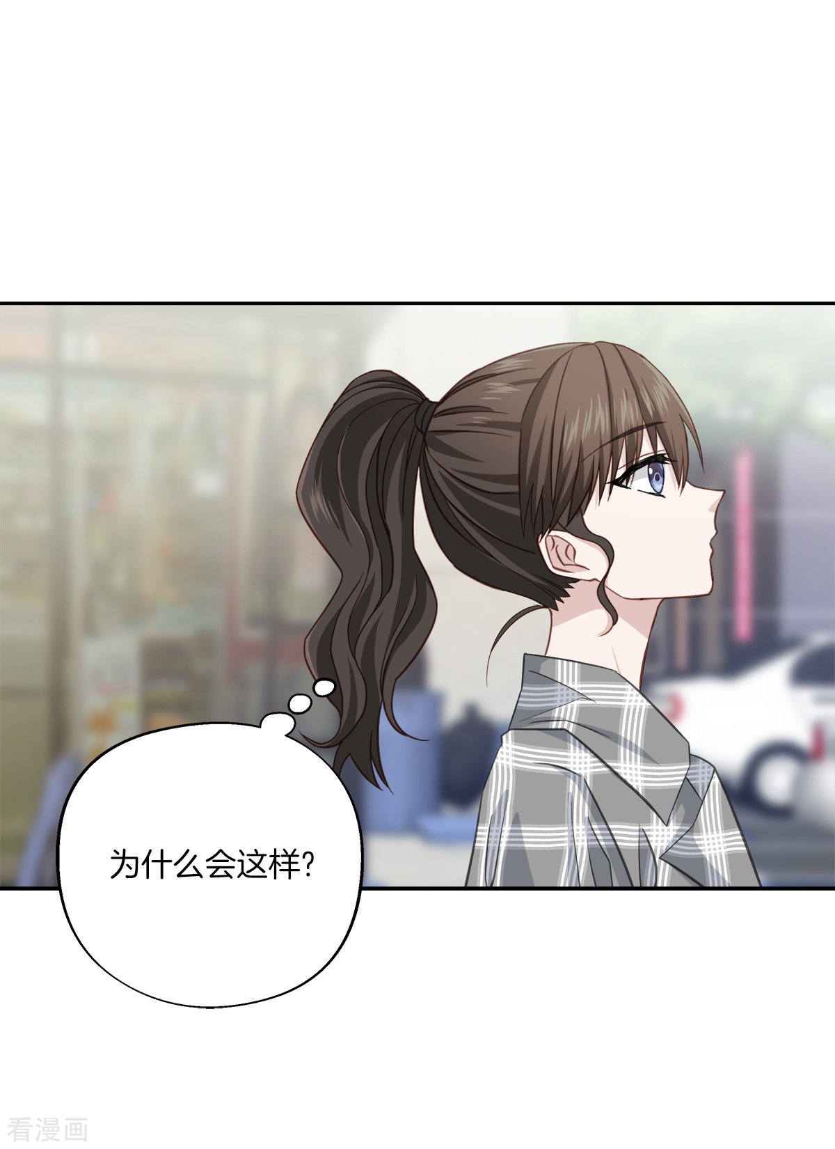 四分之一的秘密39话