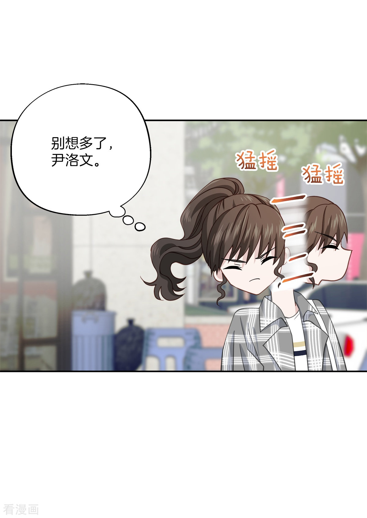 四分之一的秘密39话