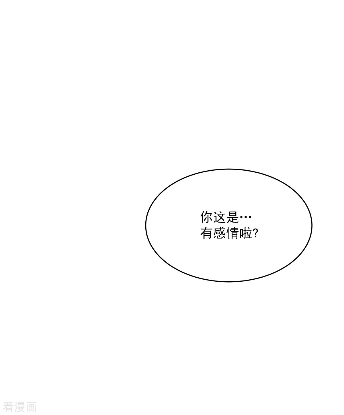 四分之一的秘密39话