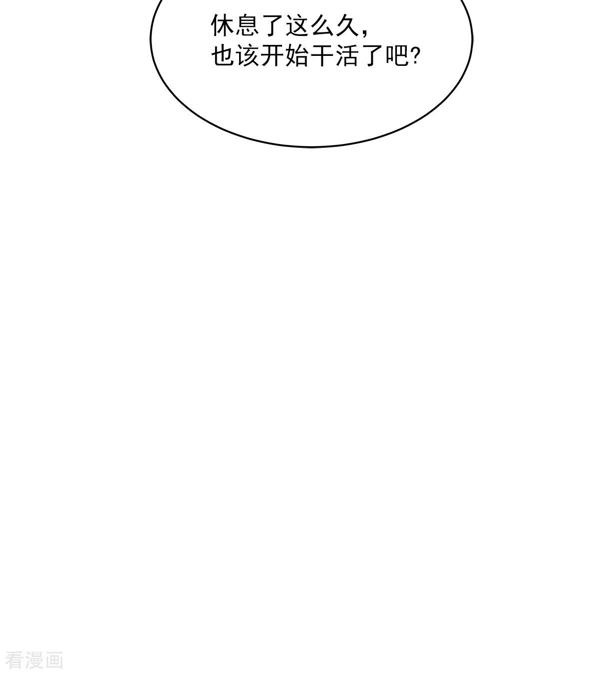 四分之一的秘密39话