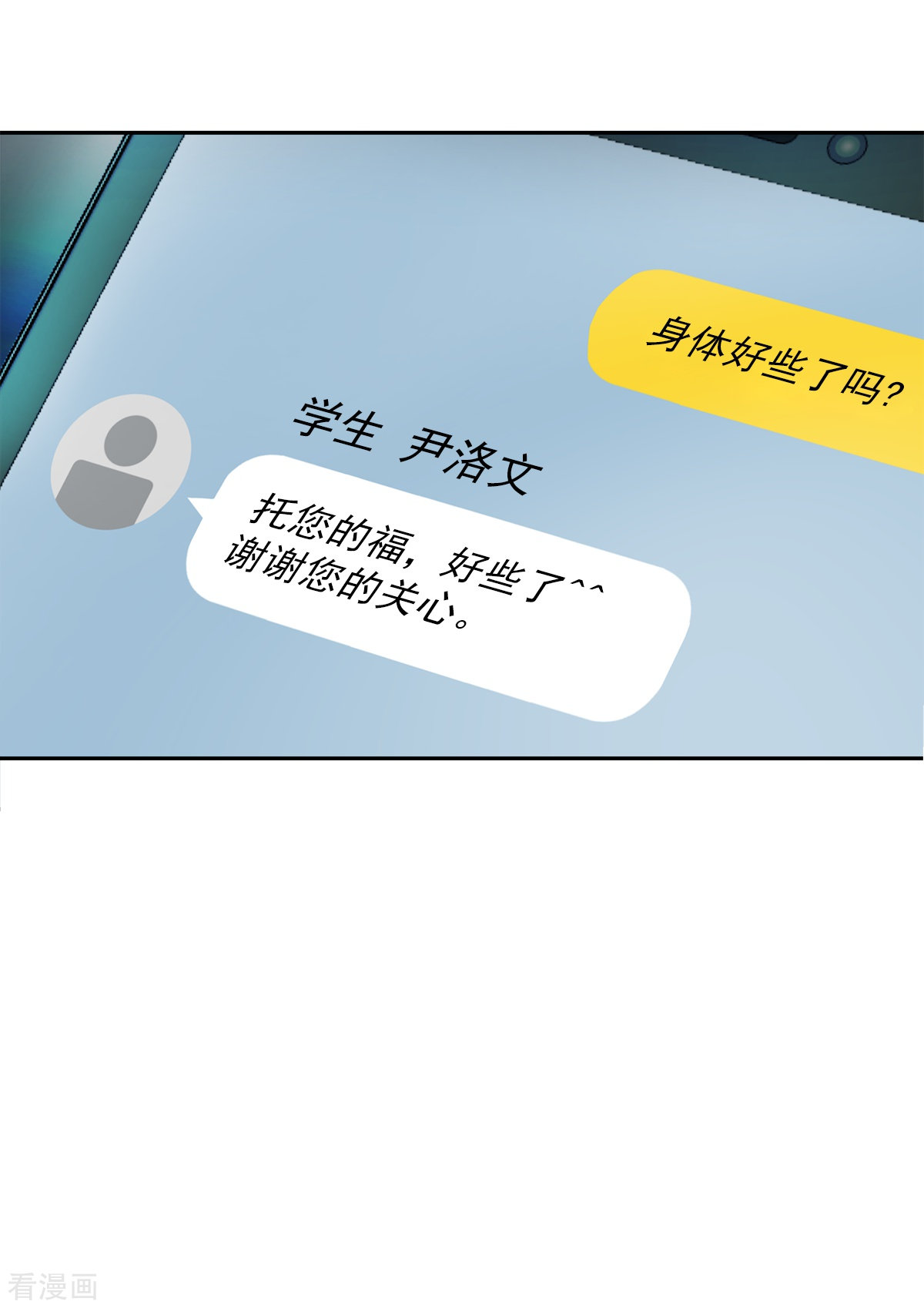 四分之一的秘密39话