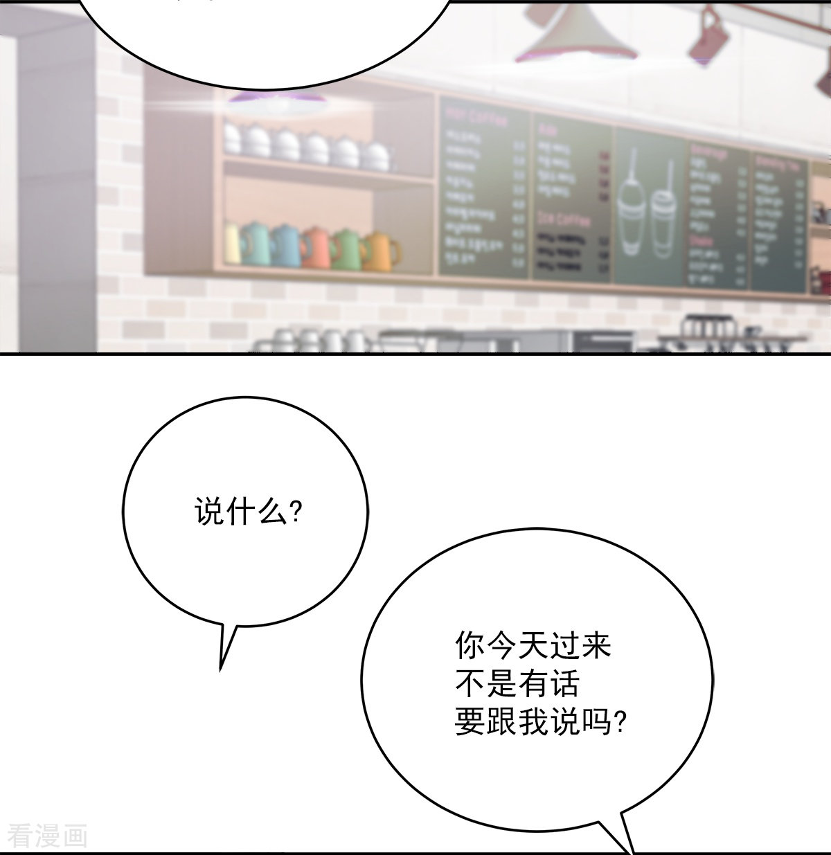 四分之一的秘密39话