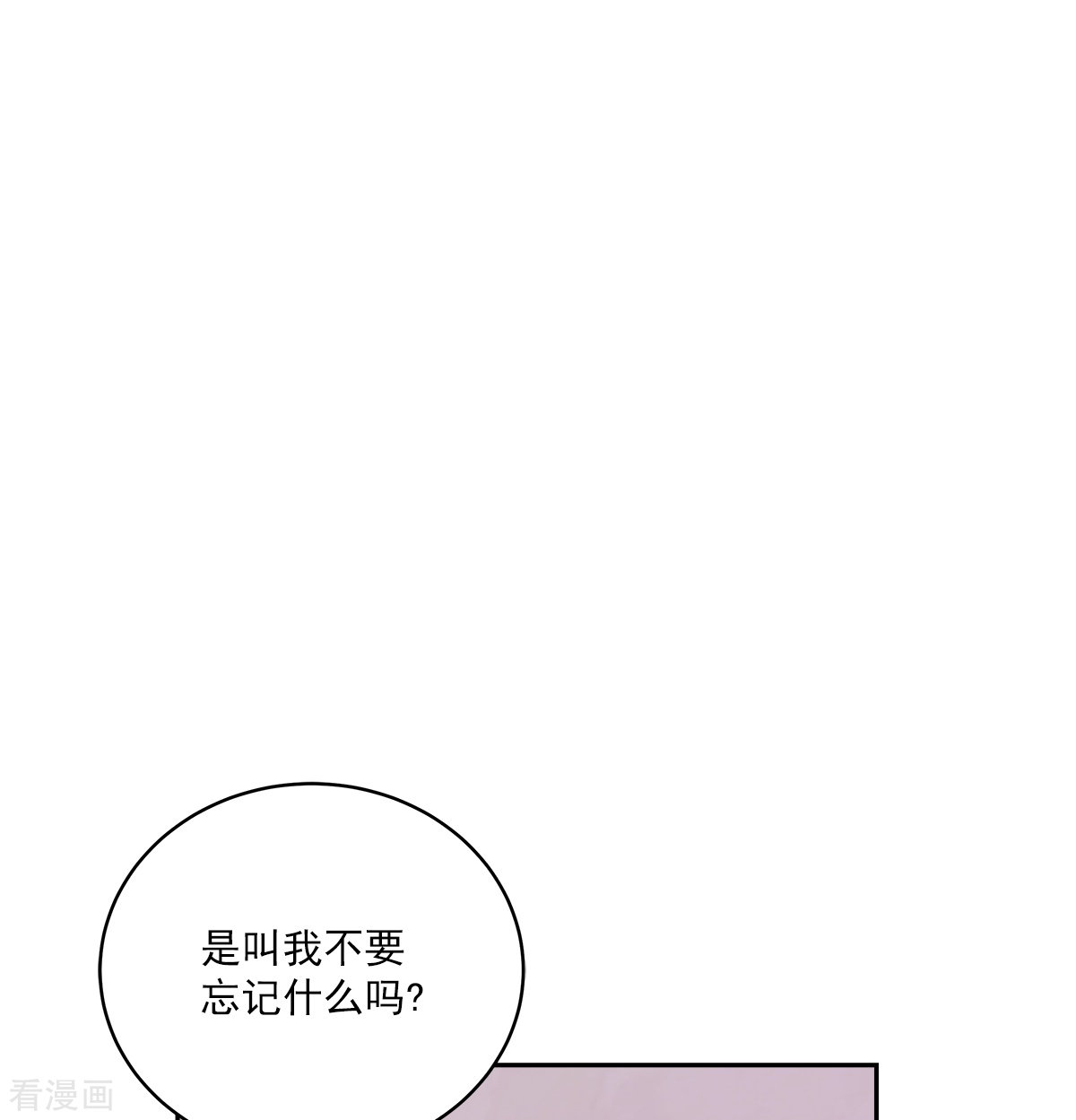 四分之一的秘密40话