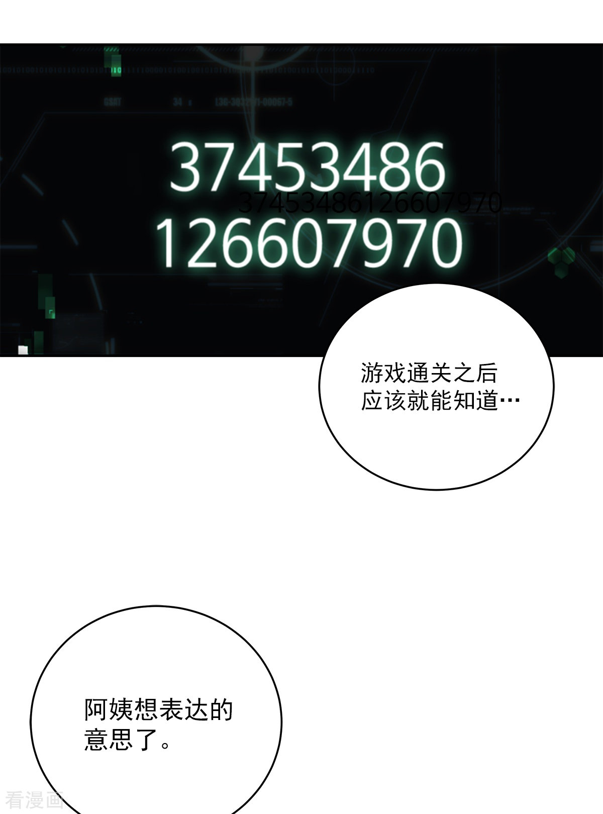四分之一的秘密40话