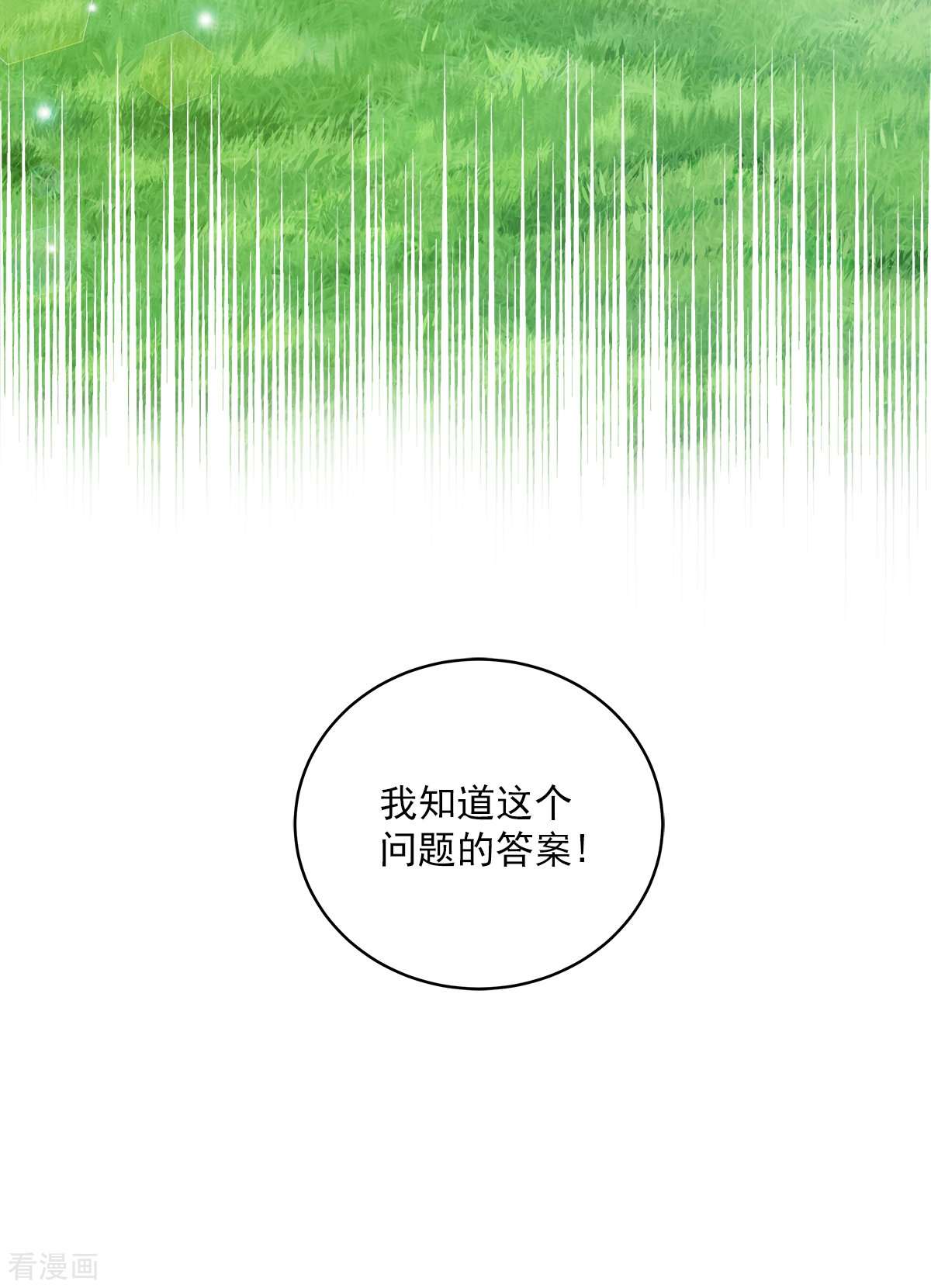 四分之一的秘密40话