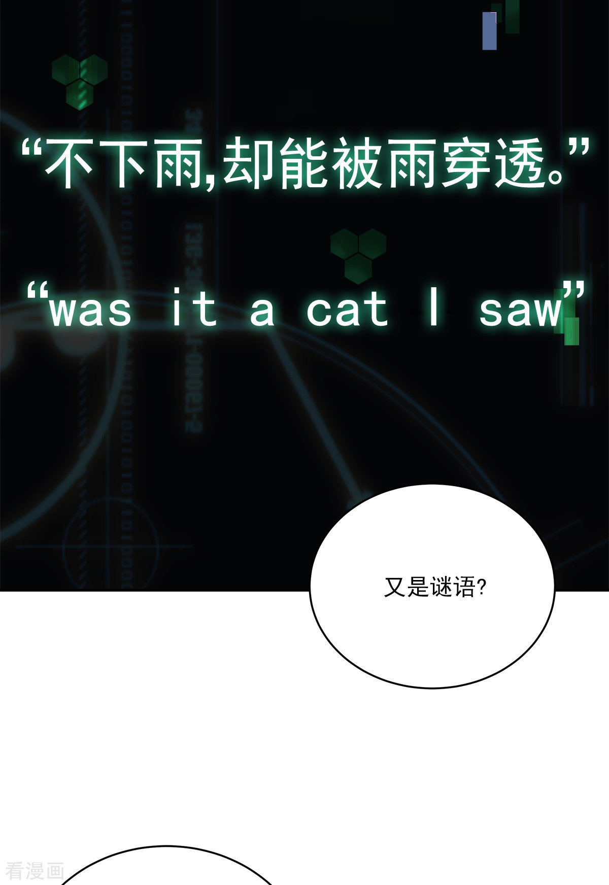 四分之一的秘密40话