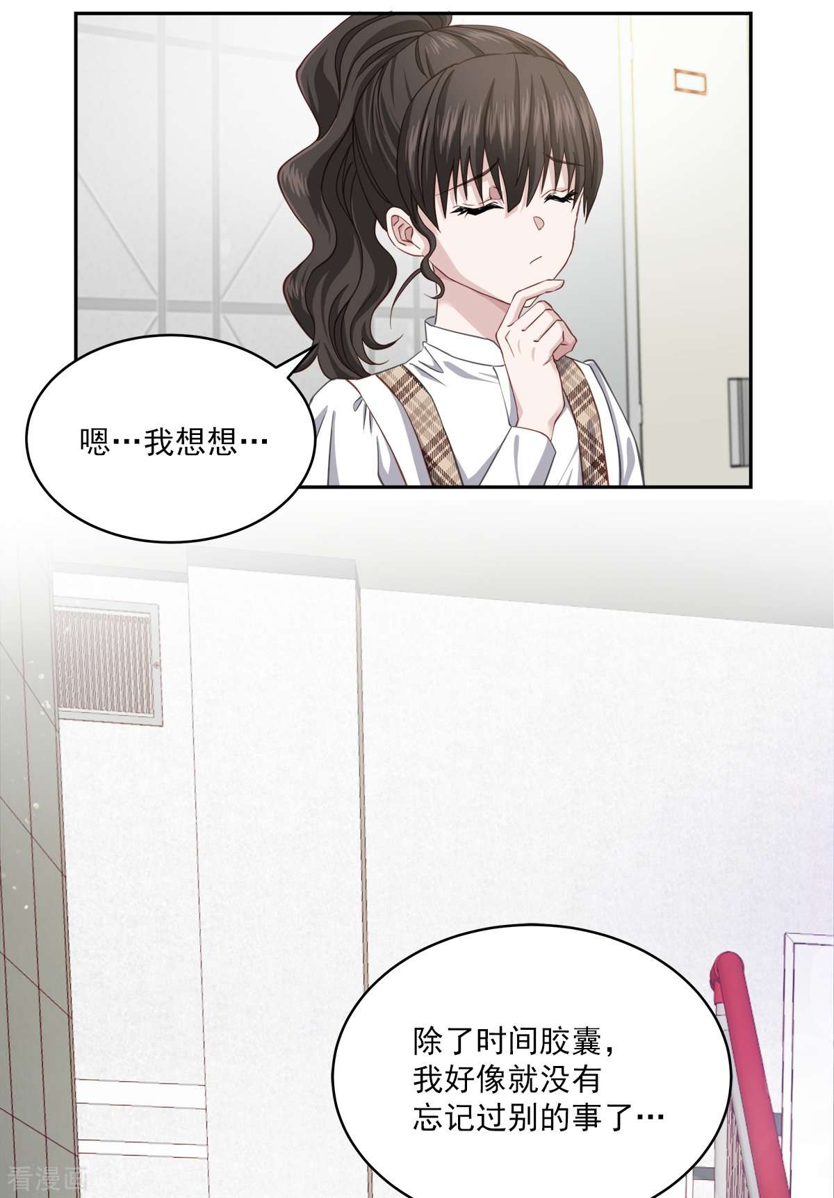 四分之一的秘密40话