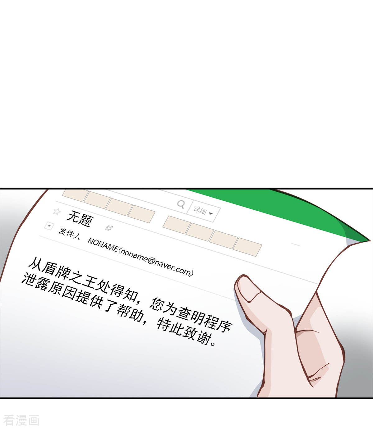 四分之一的秘密41话