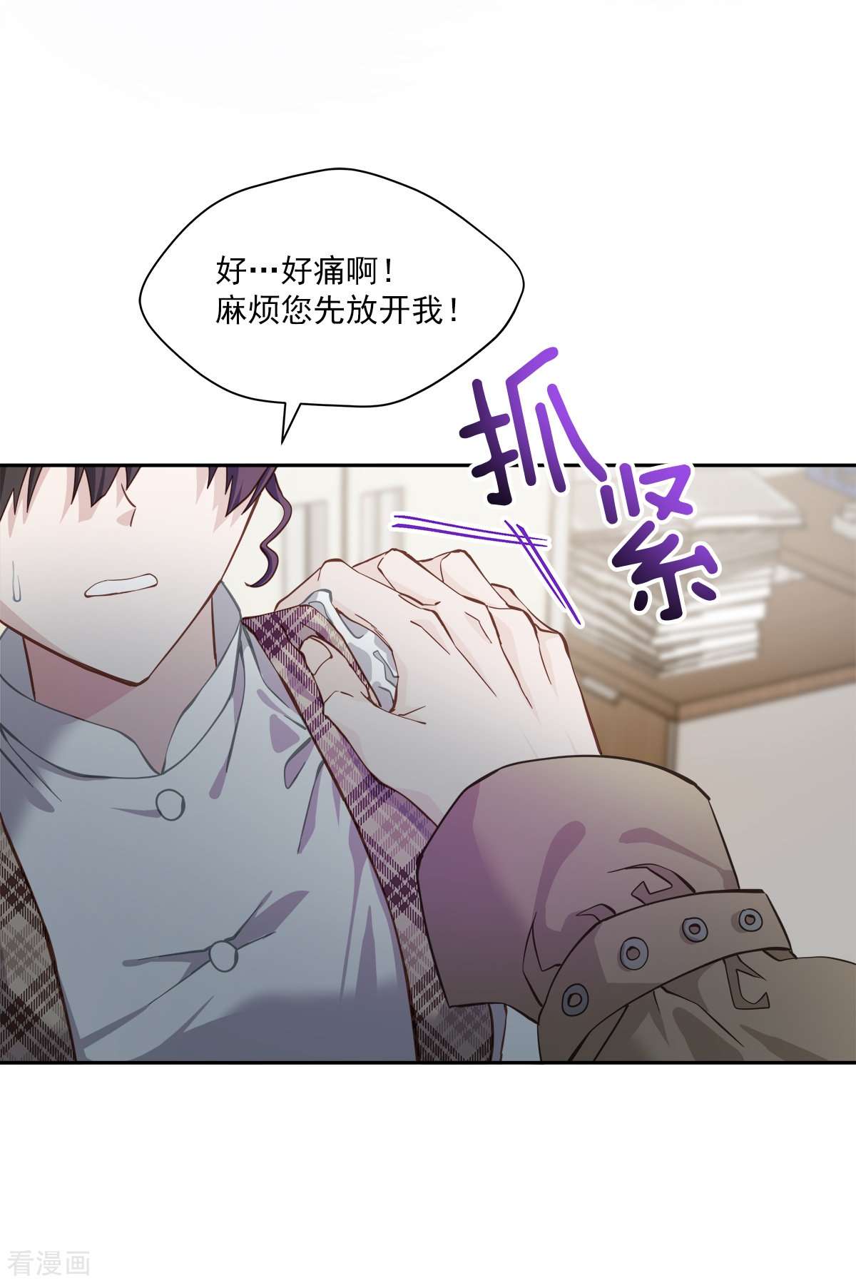 四分之一的秘密41话