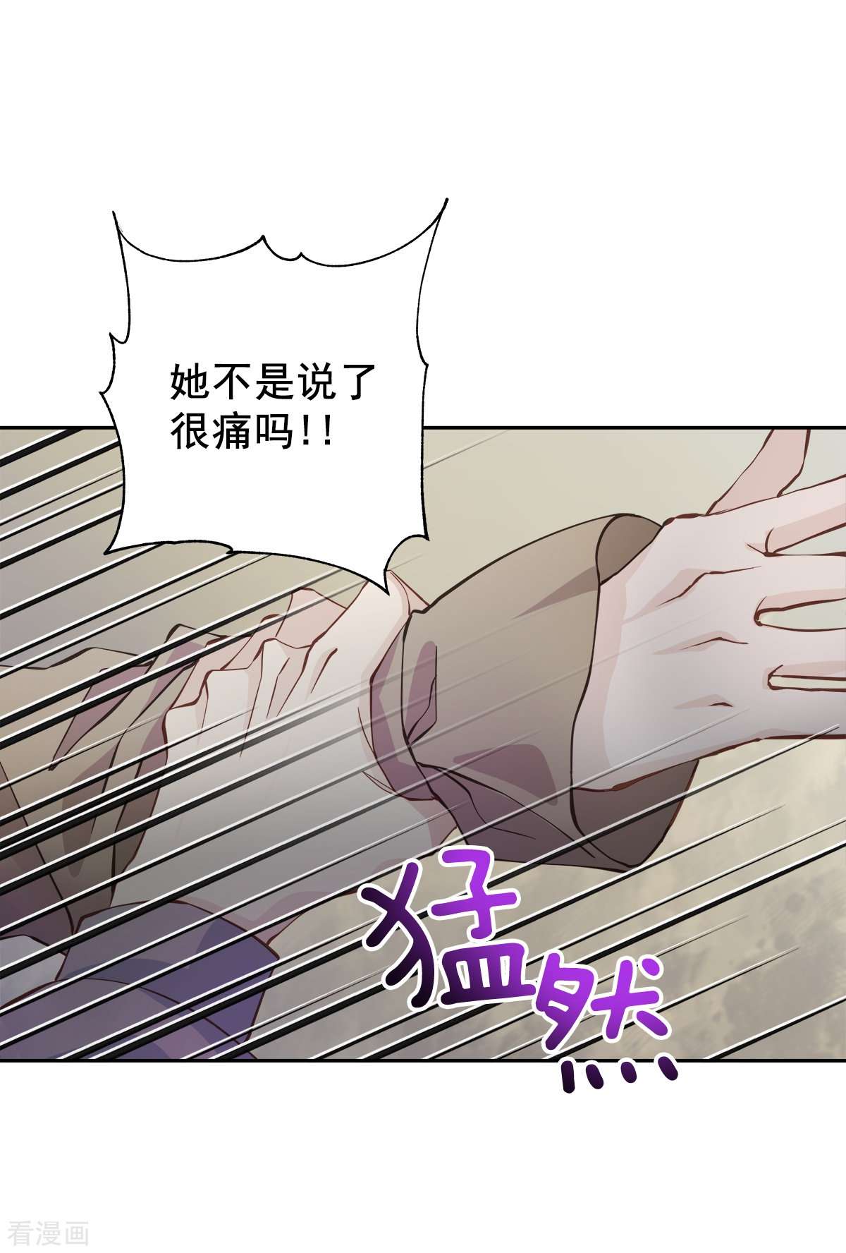 四分之一的秘密41话