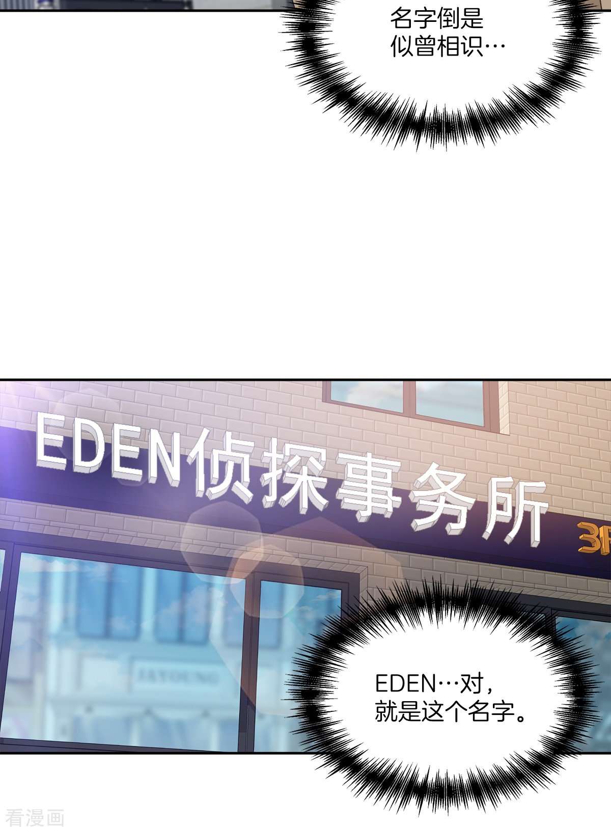 四分之一的秘密41话