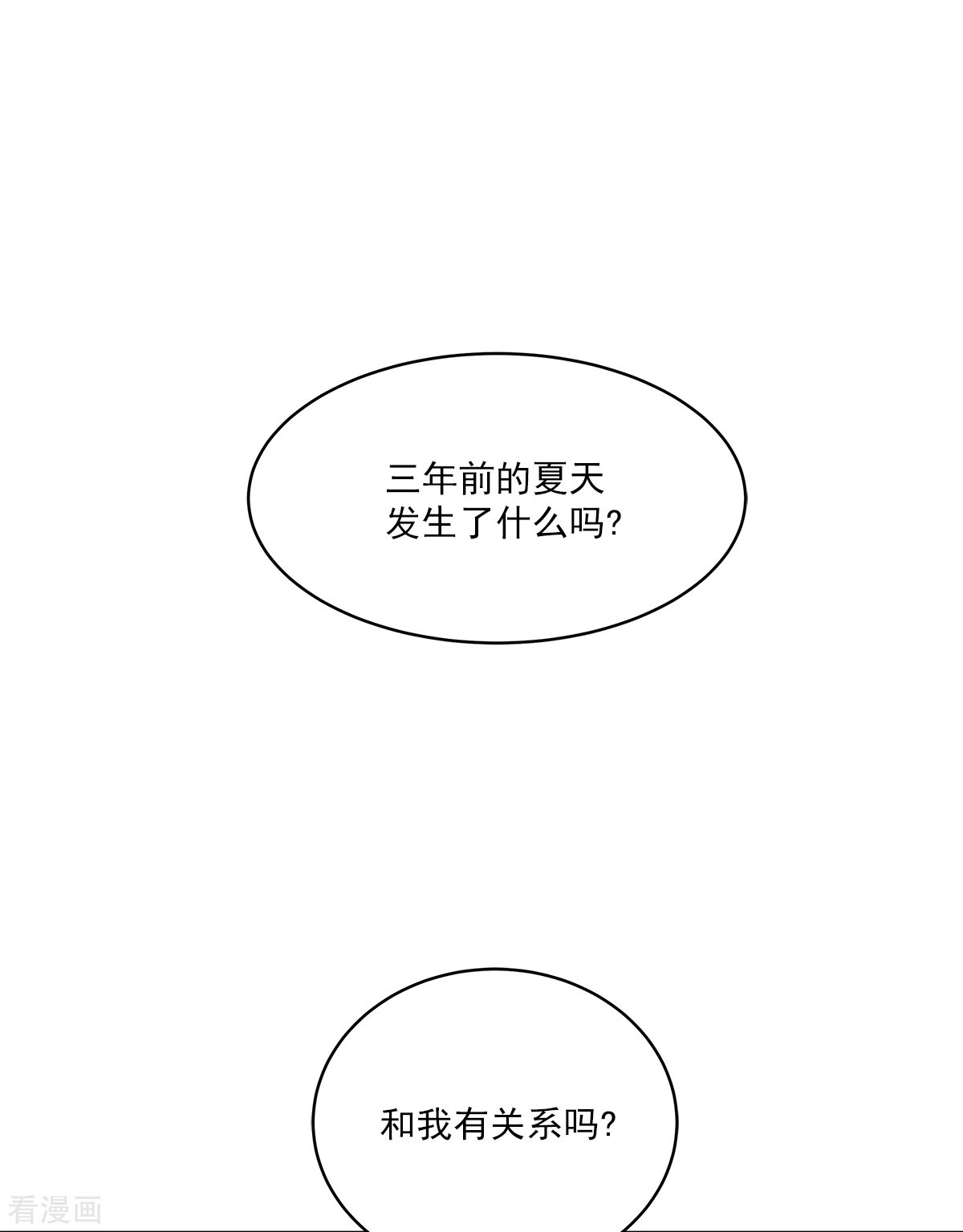 四分之一的秘密41话