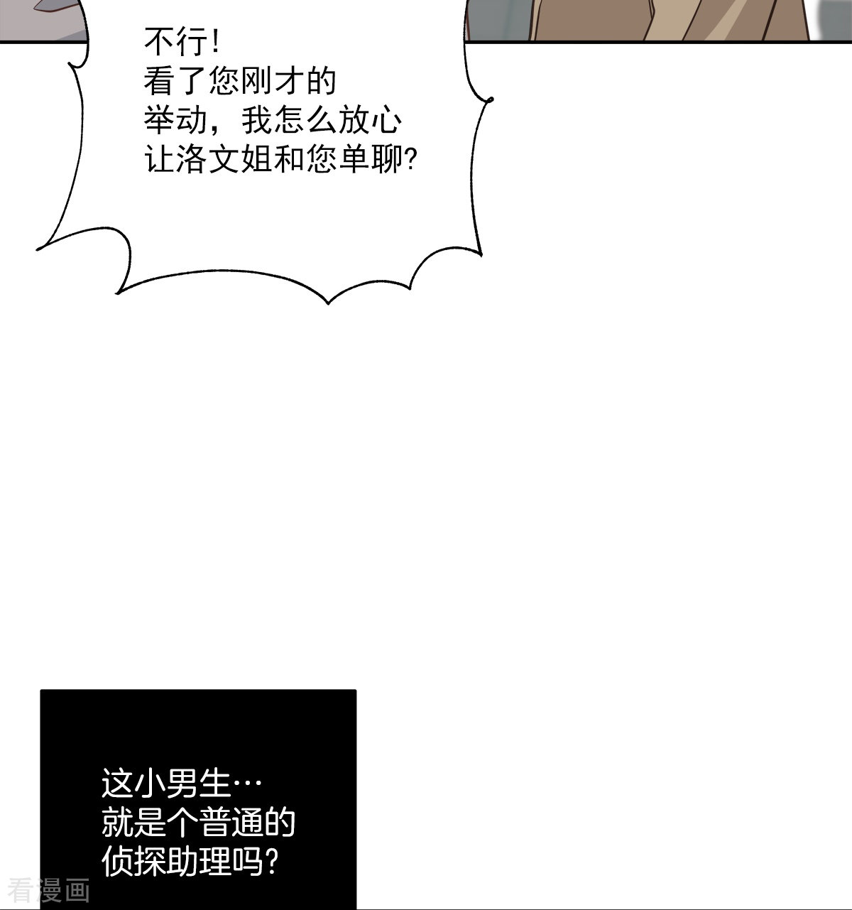 四分之一的秘密41话