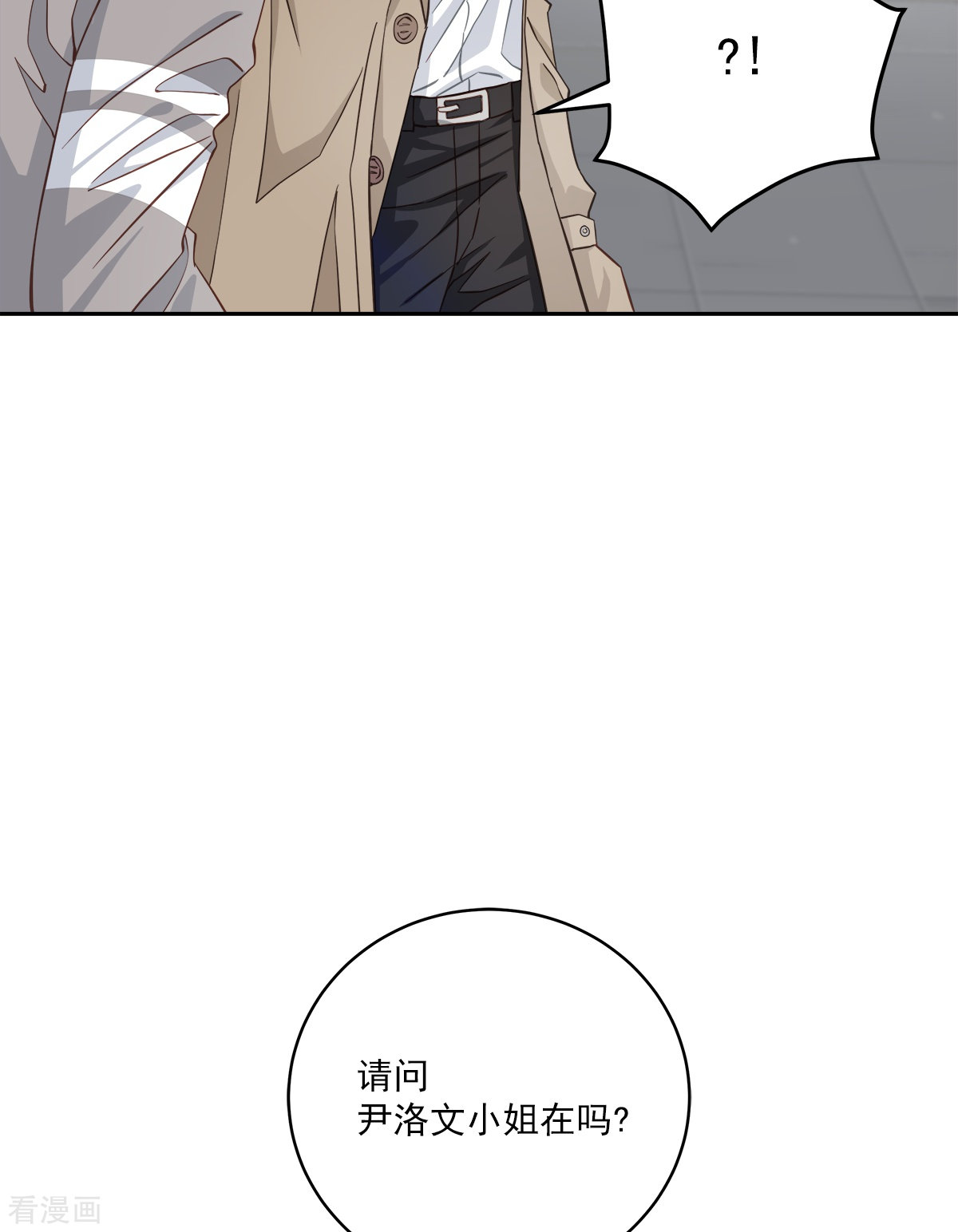 四分之一的秘密41话