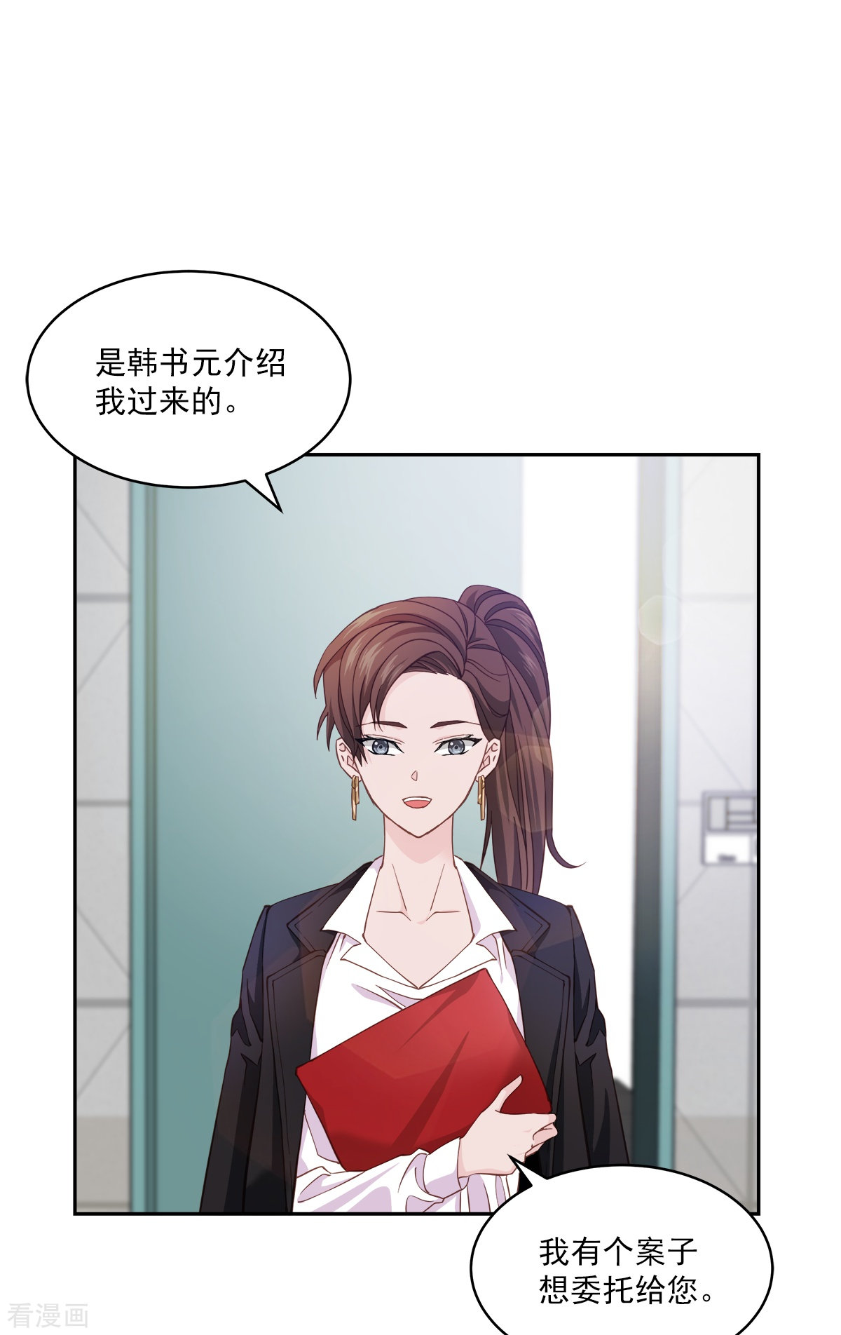 四分之一的秘密41话