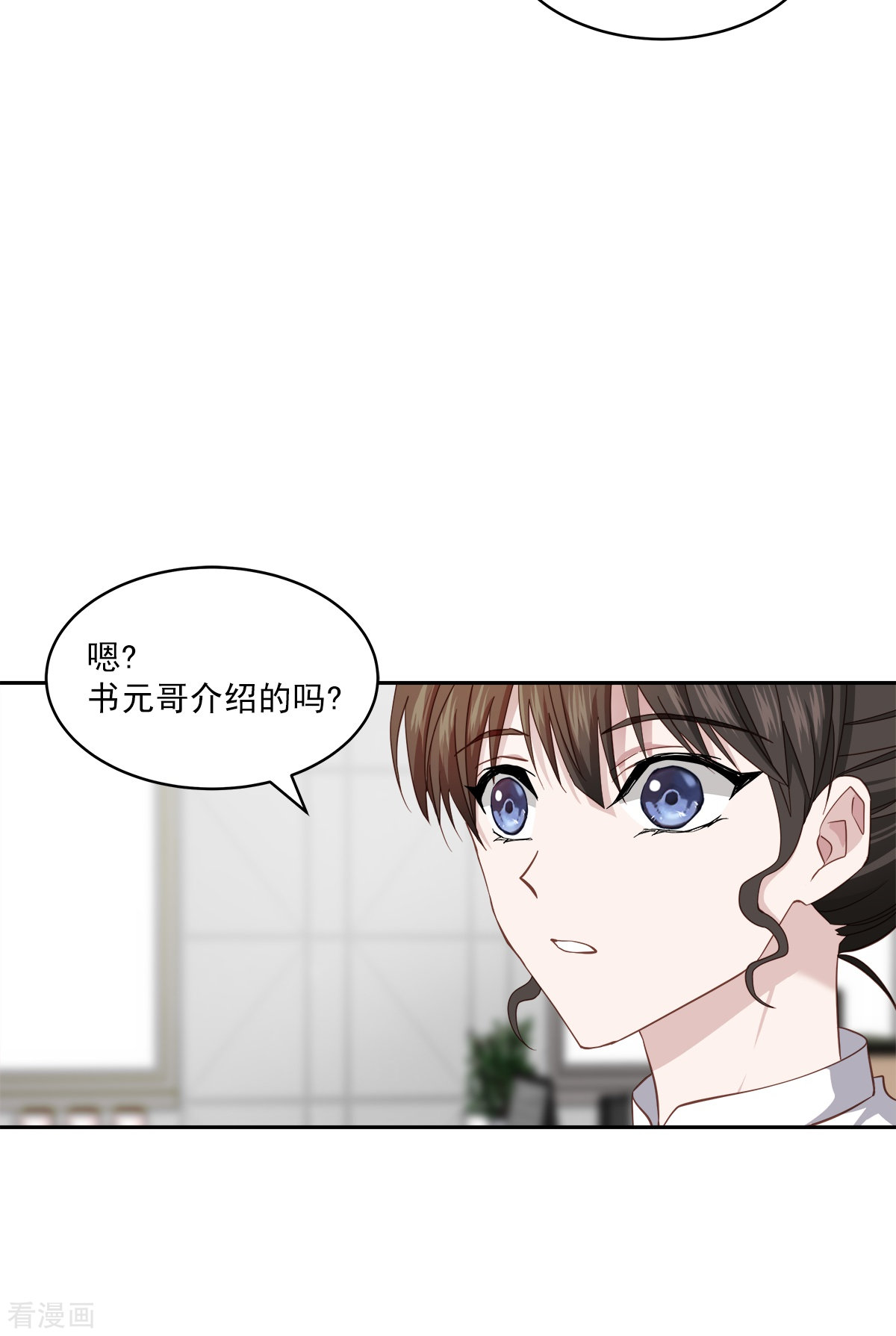 四分之一的秘密41话