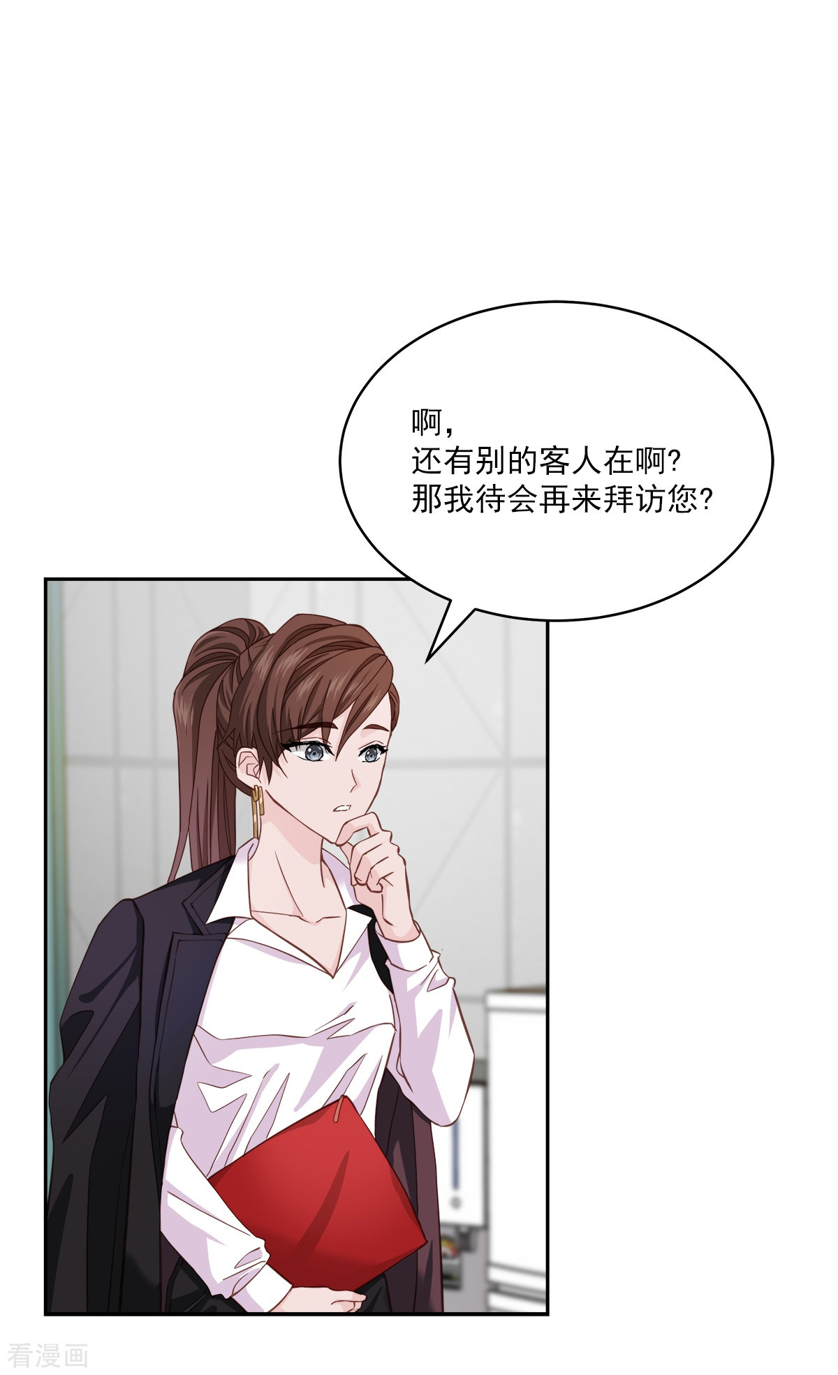 四分之一的秘密41话
