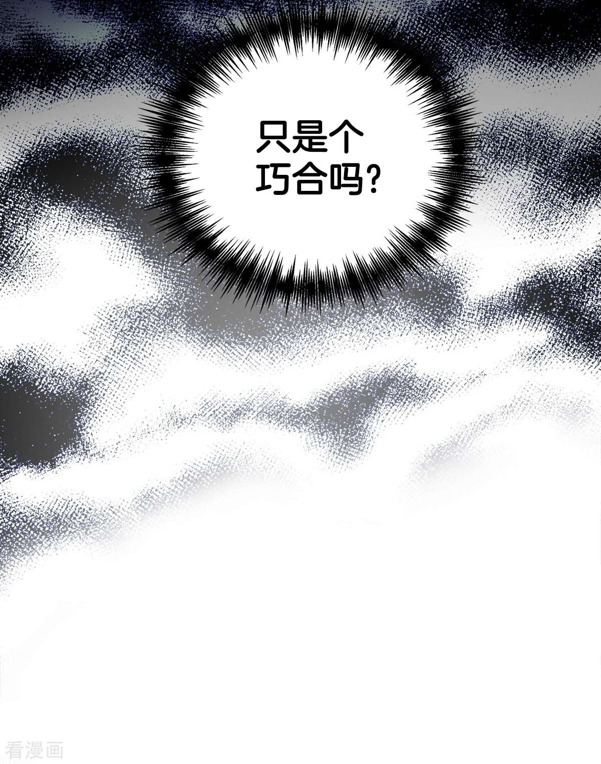 四分之一的秘密41话