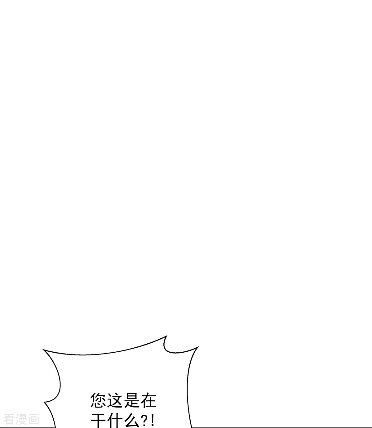 四分之一的秘密41话